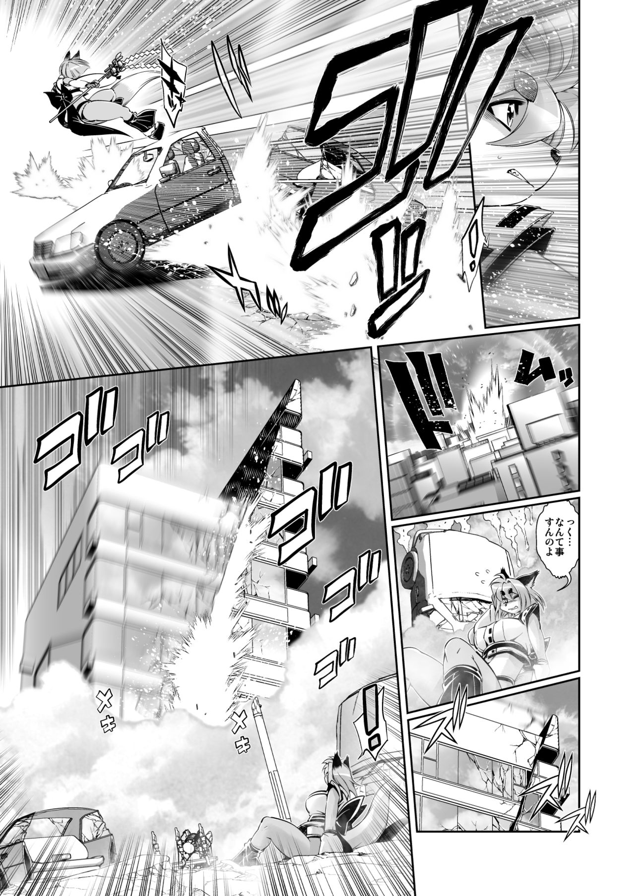 Mahou no Juujin Foxy Rena 6 page 7 full