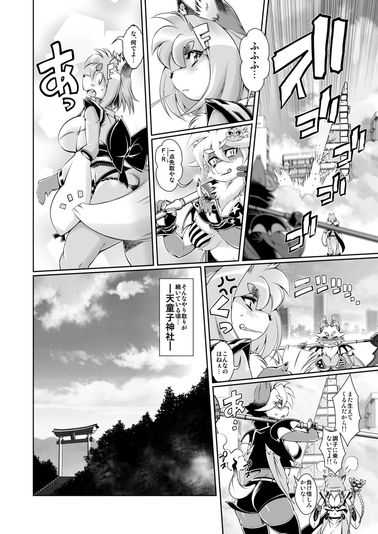 Mahou no Juujin Foxy Rena 6 page 8 full