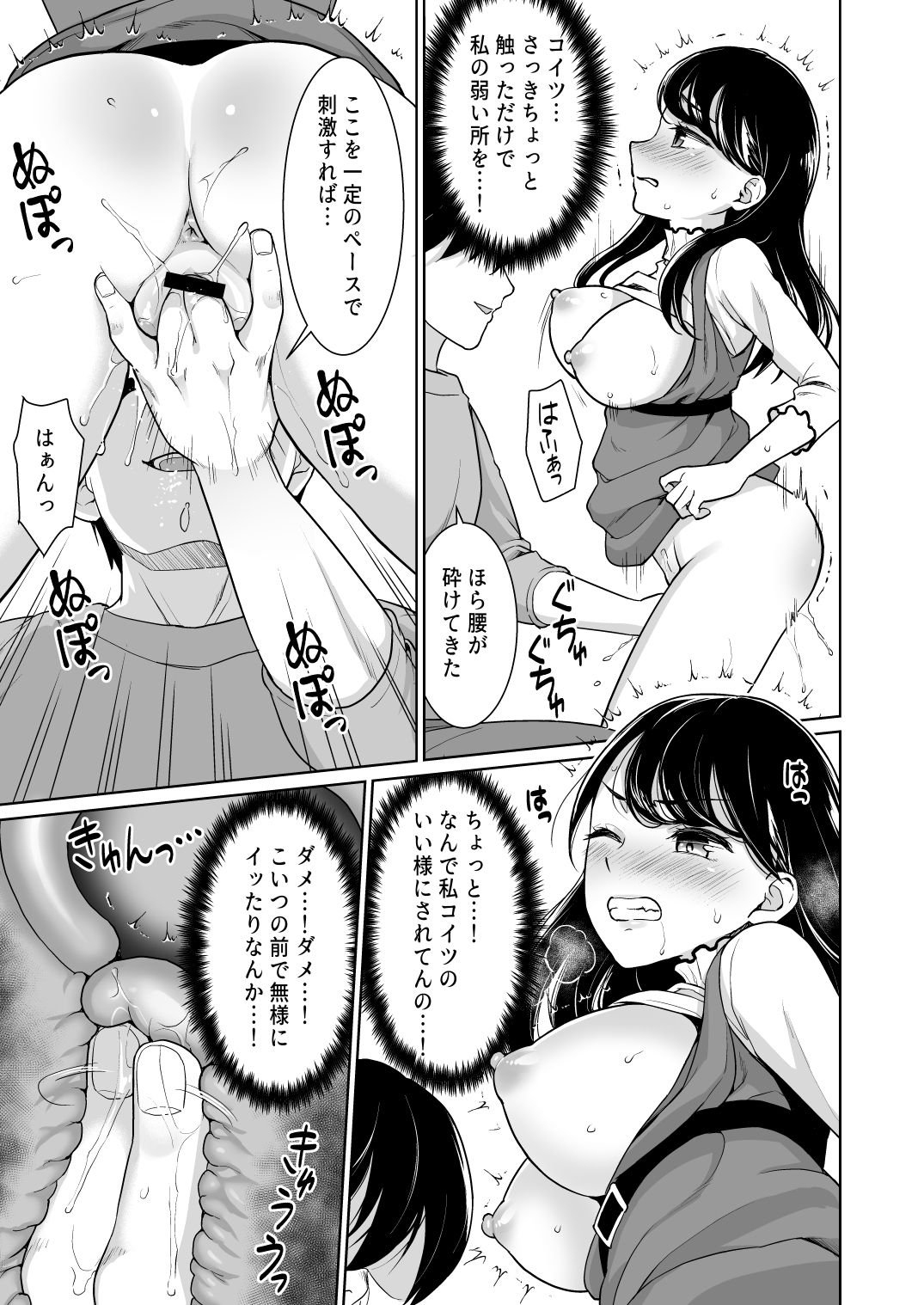 REVENGE FUCK ~Mukashi Ore o Ijimeteita Yankee Onna ga Seijunha Idol ni Natteita node Yowami o Nigitte Fukushuu Nama Nakadashi~ page 10 full