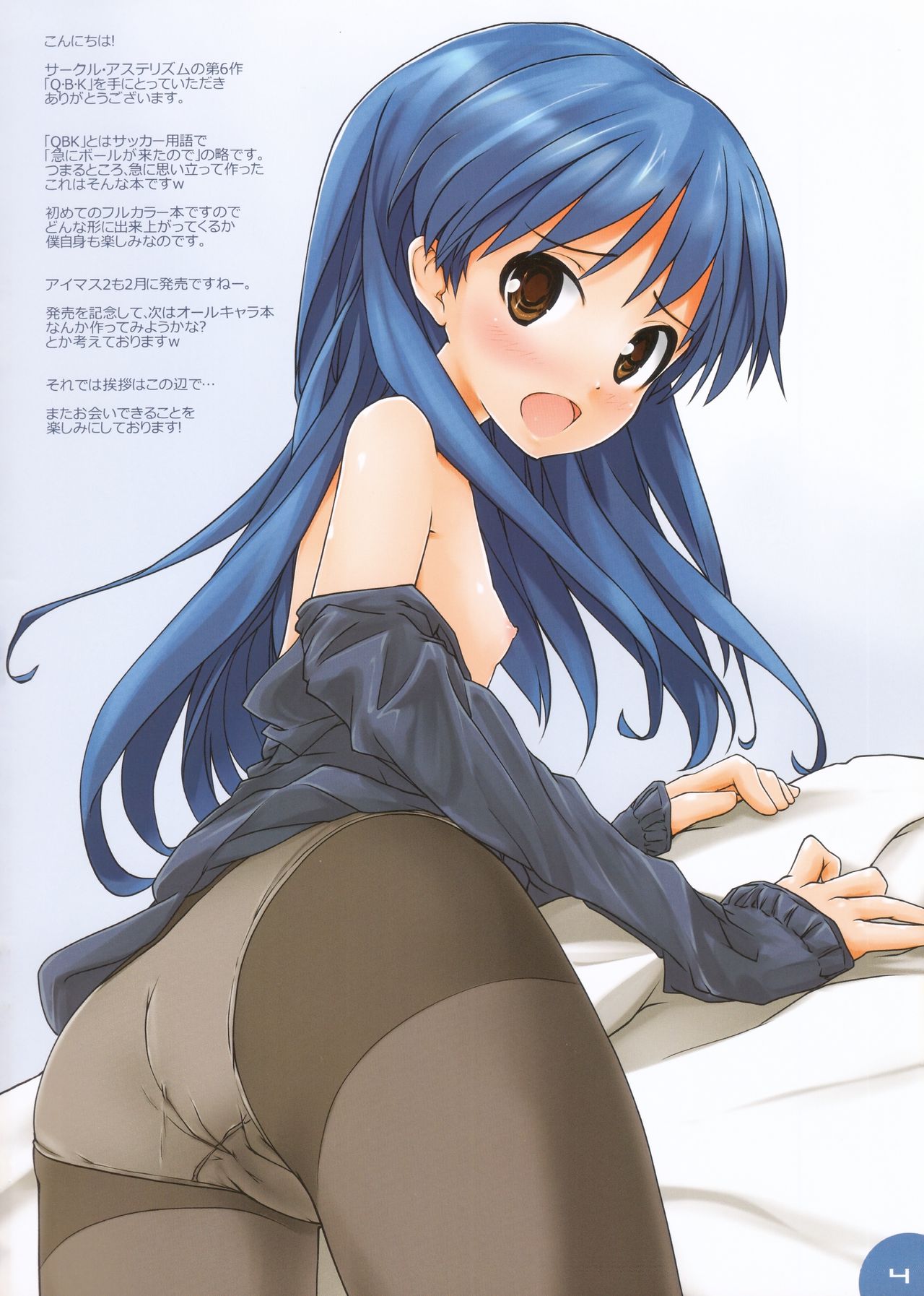 Q・B・K page 3 full