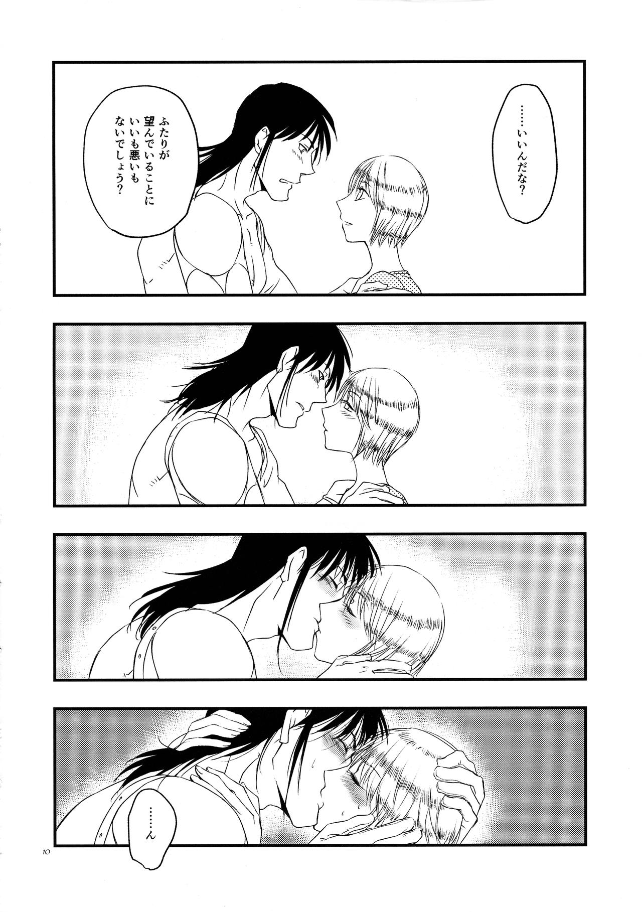 Anata no Onna page 10 full