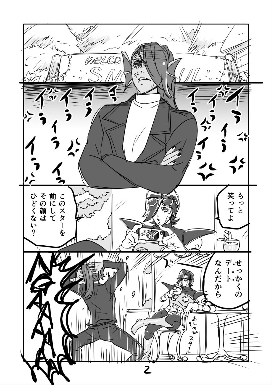 Metamania Ch. 1-2 page 3 full