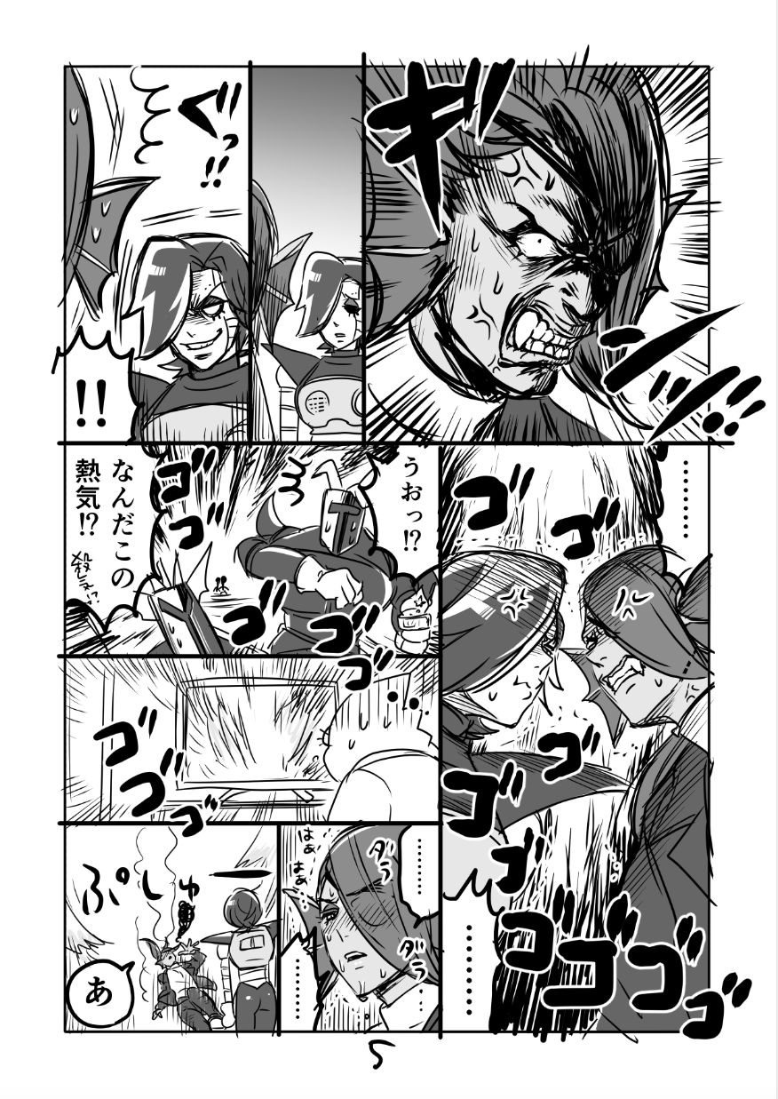 Metamania Ch. 1-2 page 6 full