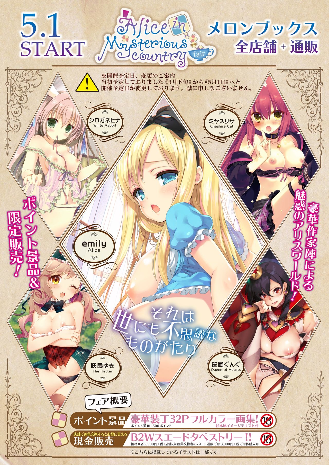 月刊めろメロ2016年5月号 page 4 full