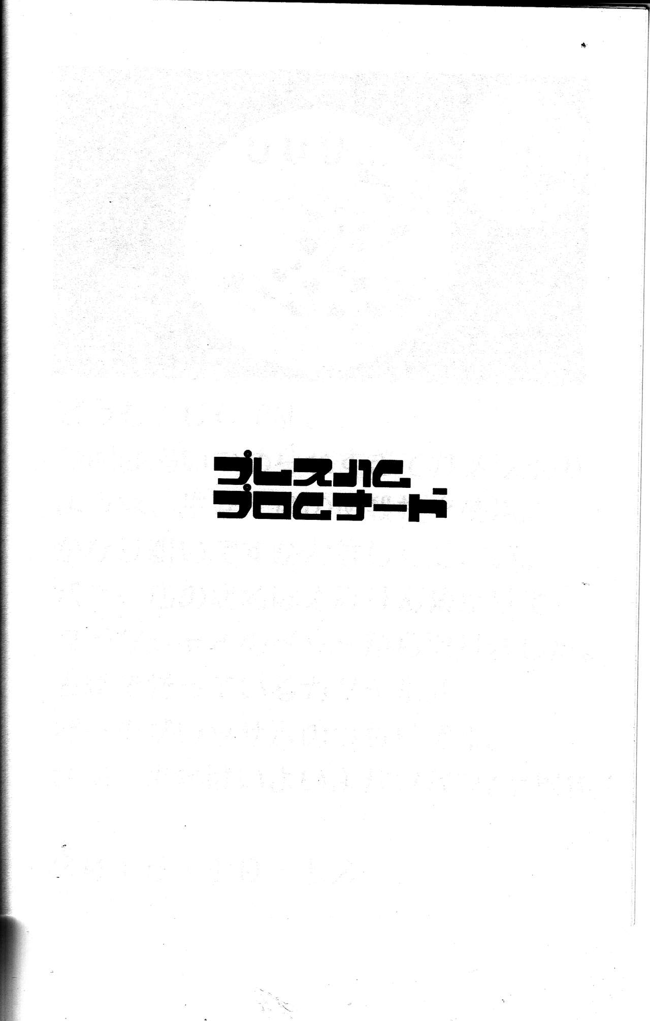 Precure page 10 full