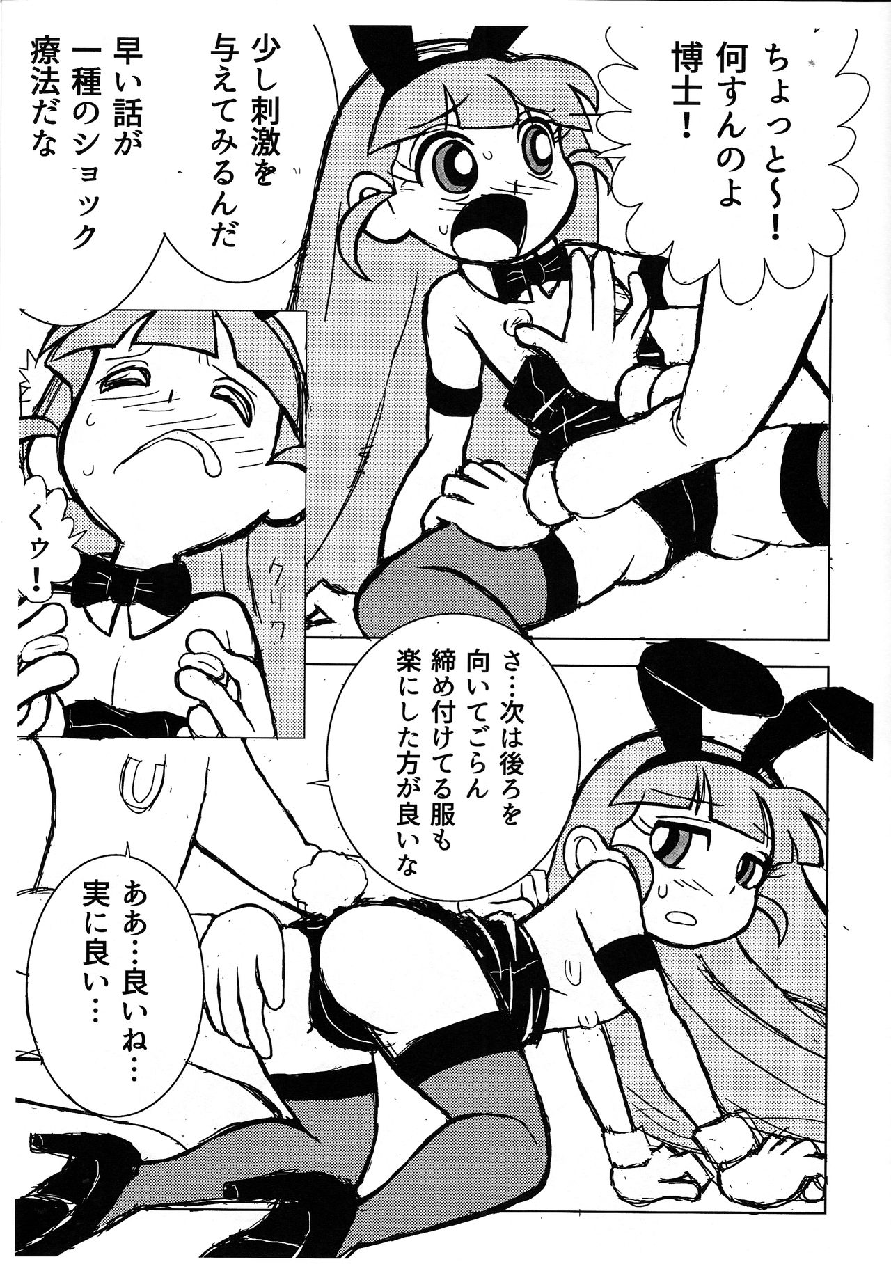 Precure page 4 full