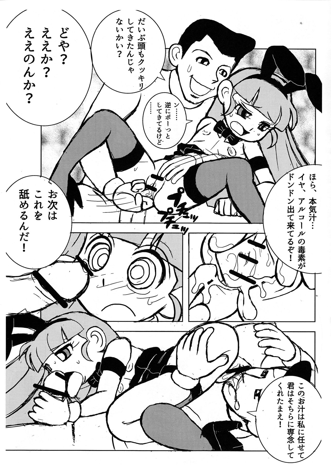 Precure page 6 full