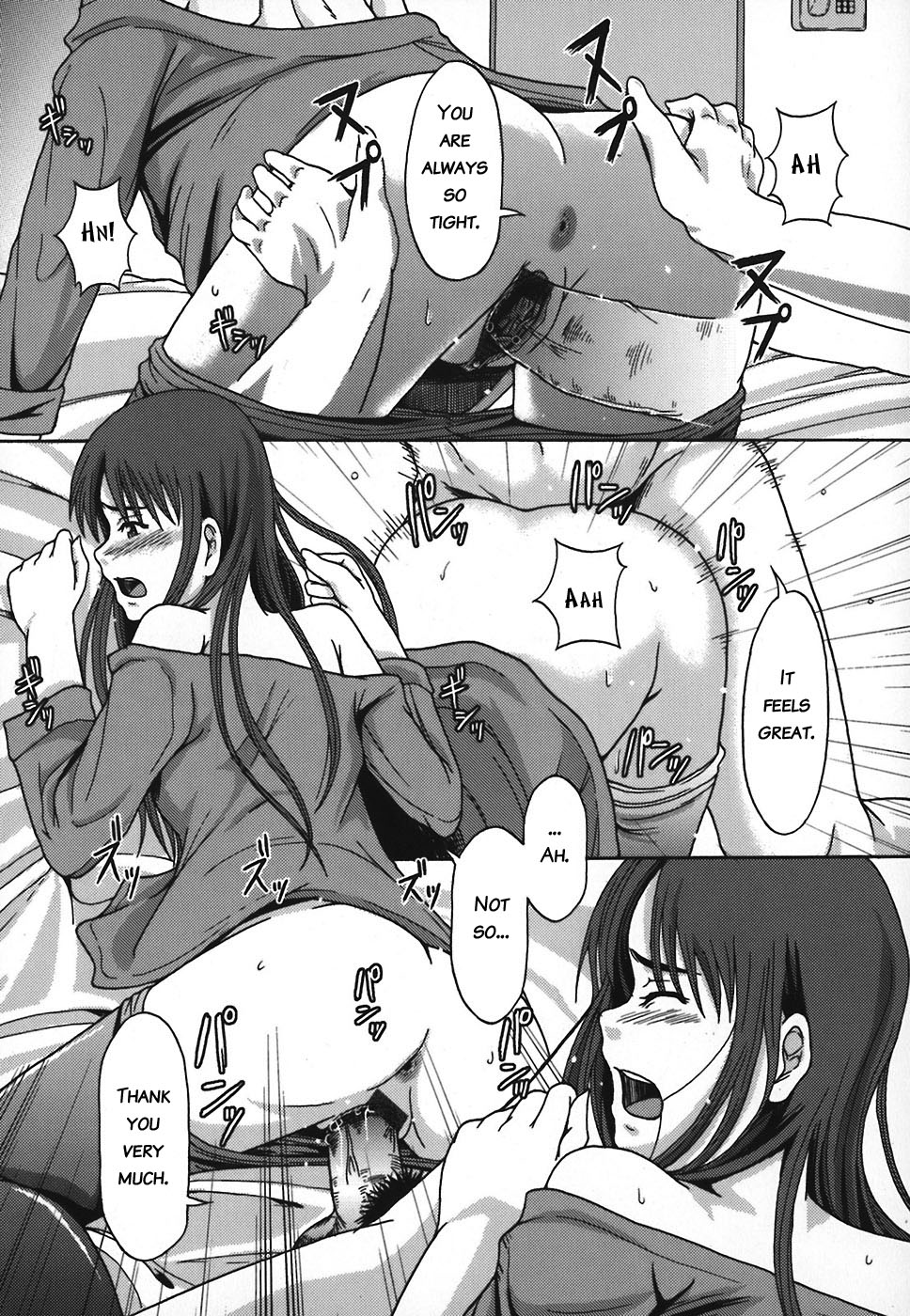 Shomubu Kouseika Seishorigakari | General Affairs Department, Public Welfare Section, Sexual Disposal Branch Ch. 3 page 1 full