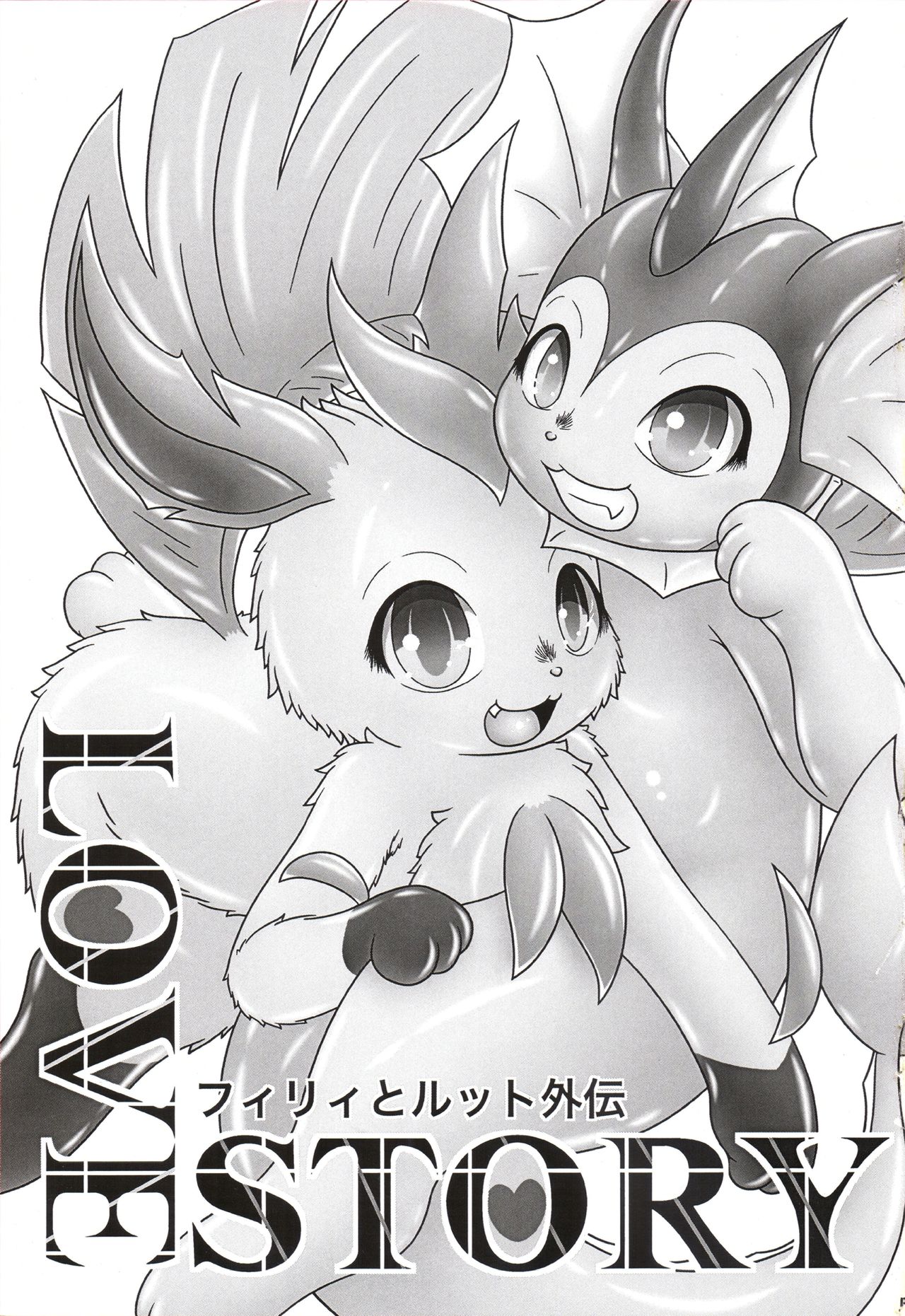 LOVE STORY page 4 full