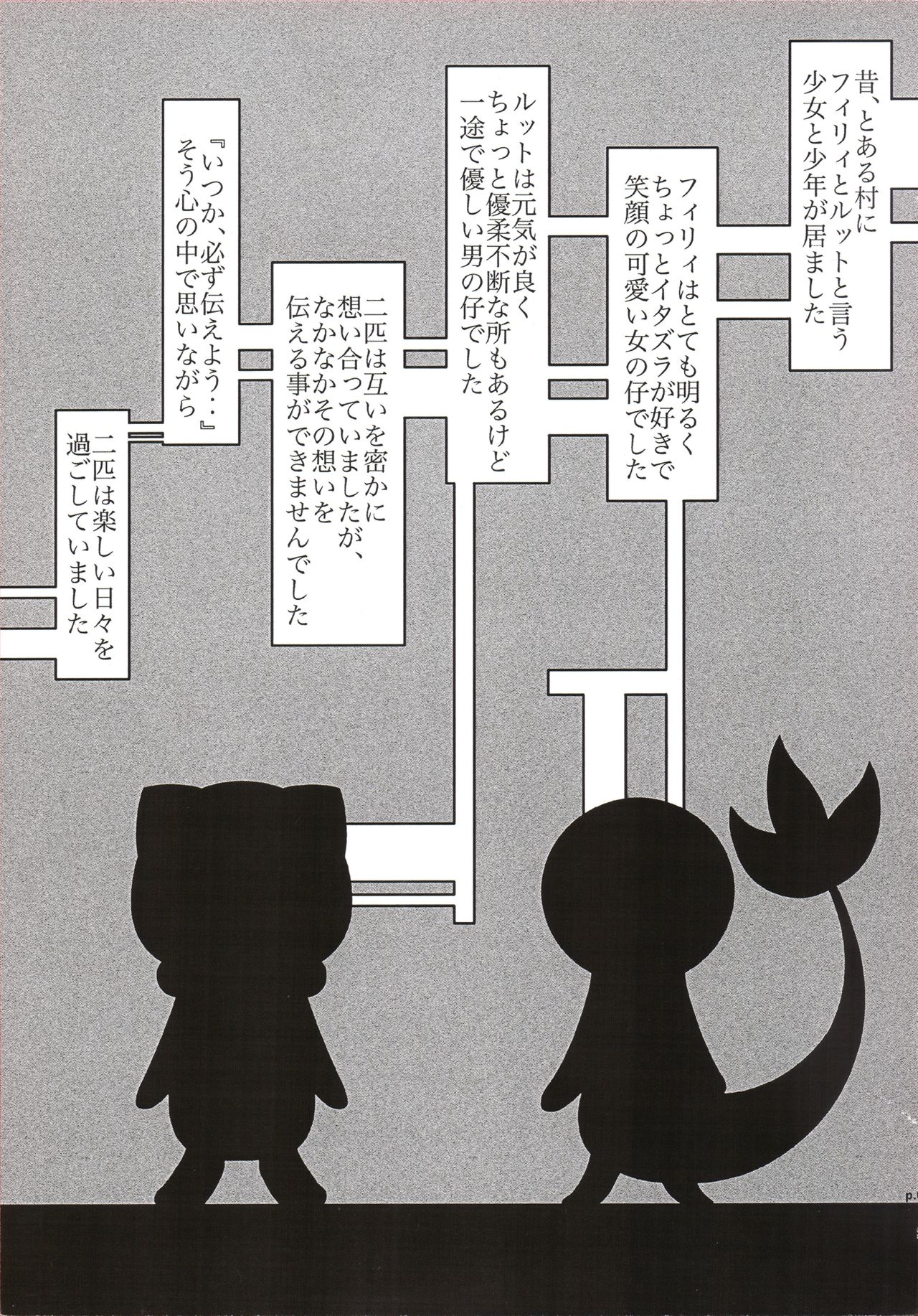 LOVE STORY page 6 full