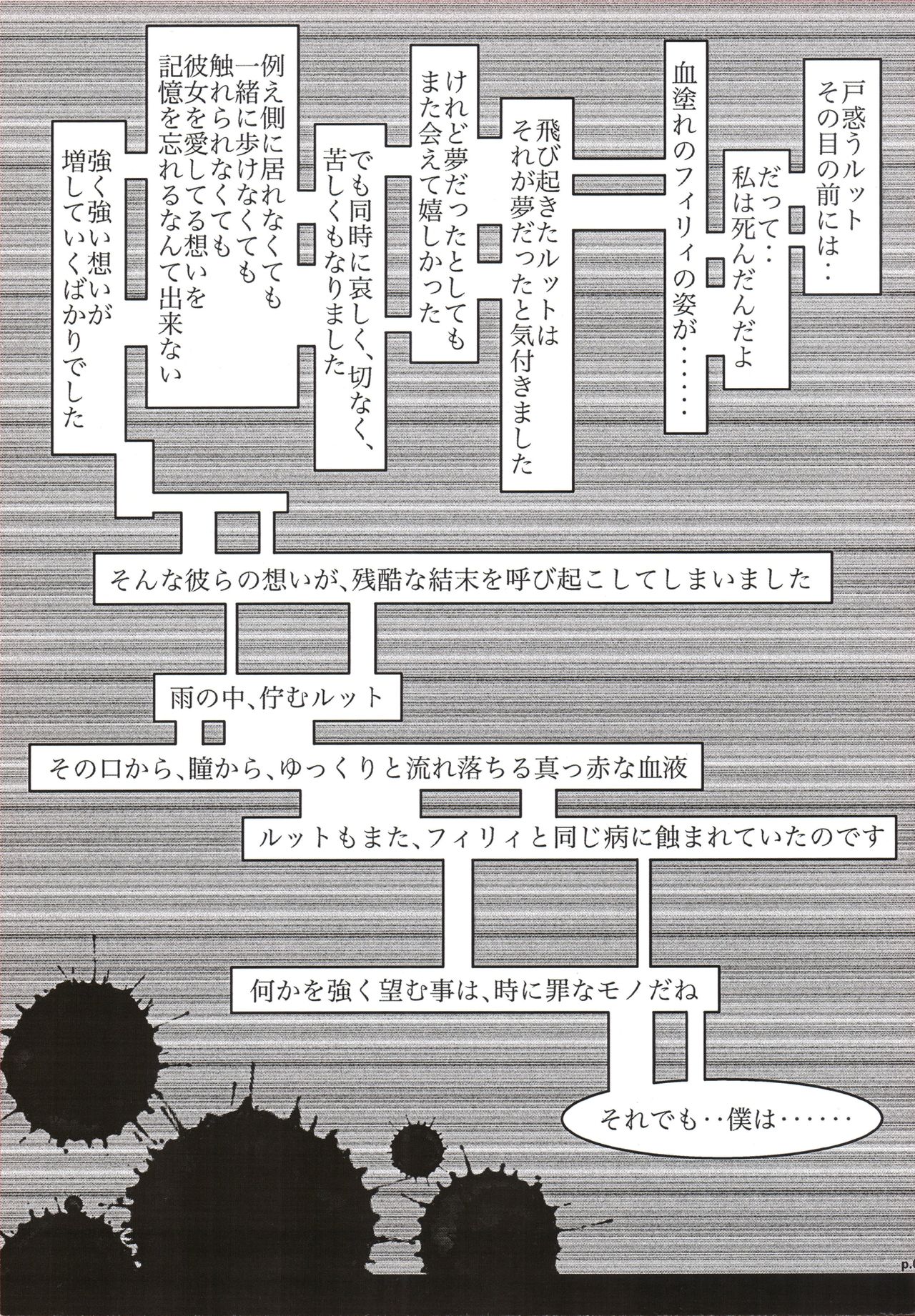 LOVE STORY page 8 full