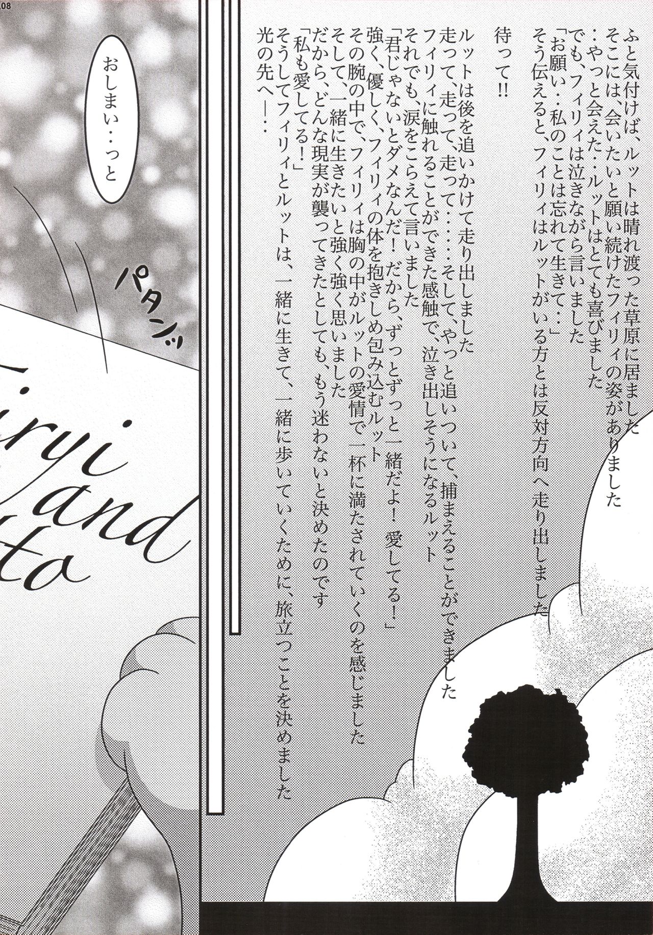 LOVE STORY page 9 full