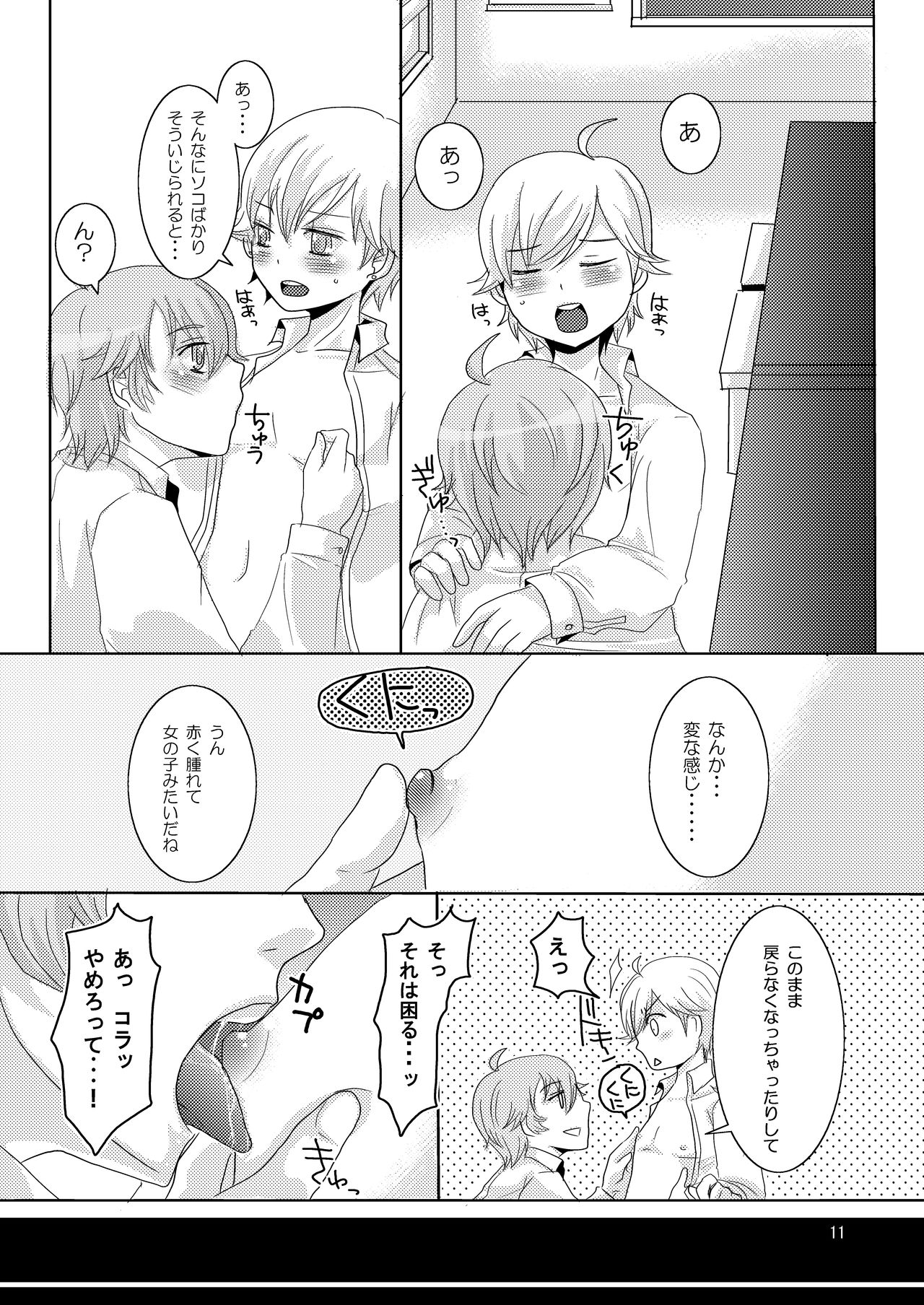 Tenzoku Shonichi ni Enei Taikai page 10 full