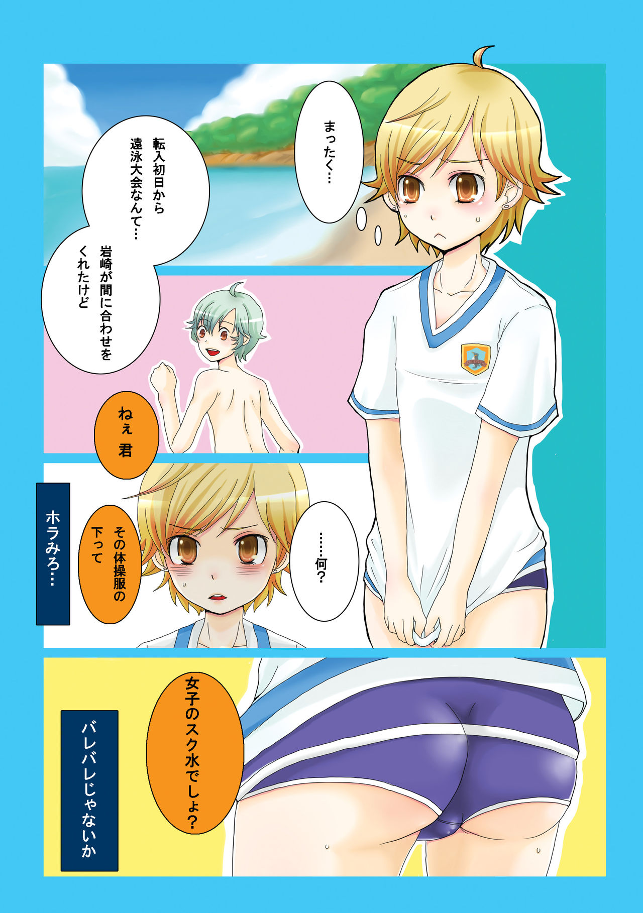 Tenzoku Shonichi ni Enei Taikai page 2 full