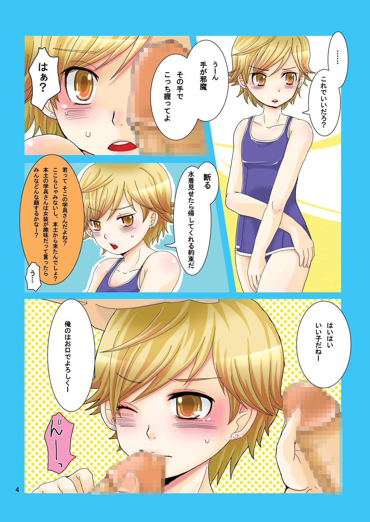 Tenzoku Shonichi ni Enei Taikai page 3 full