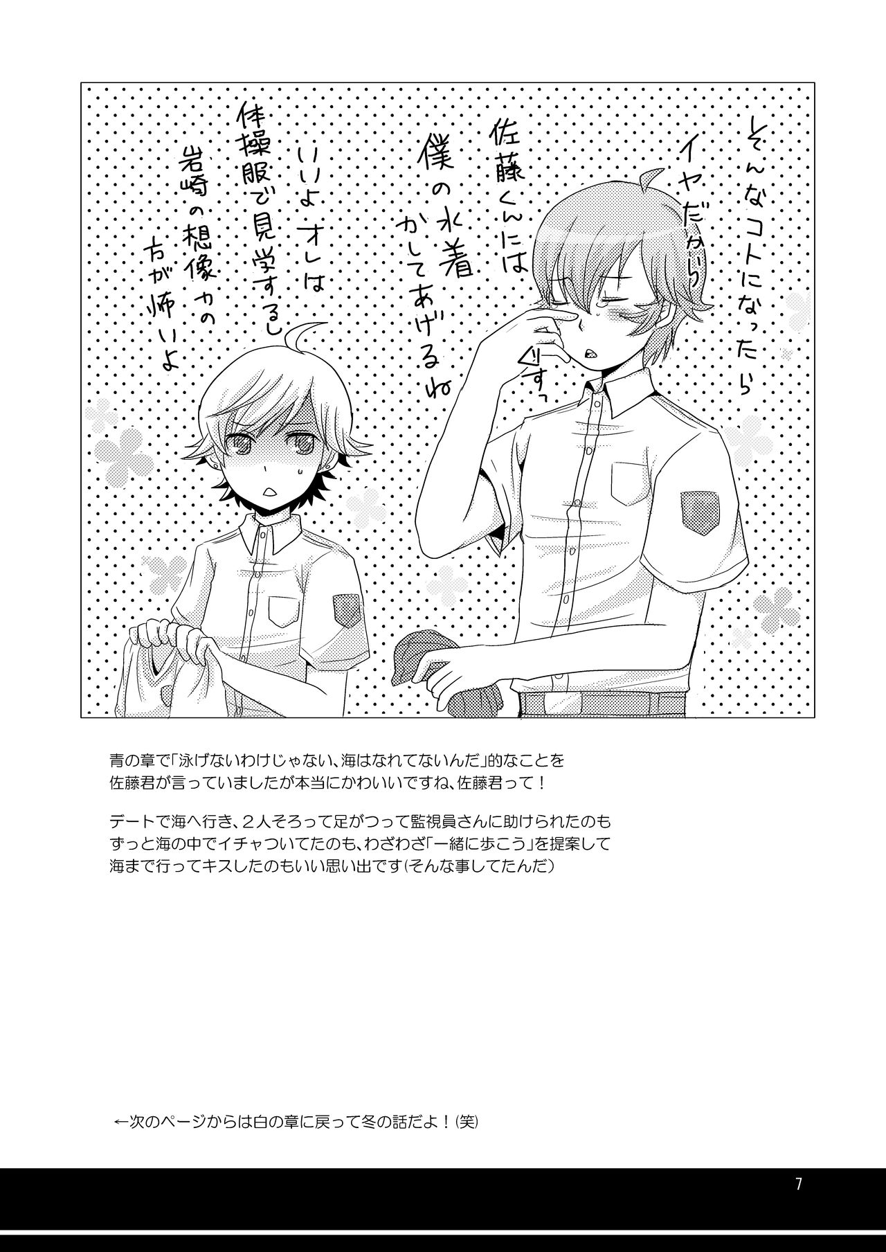 Tenzoku Shonichi ni Enei Taikai page 6 full