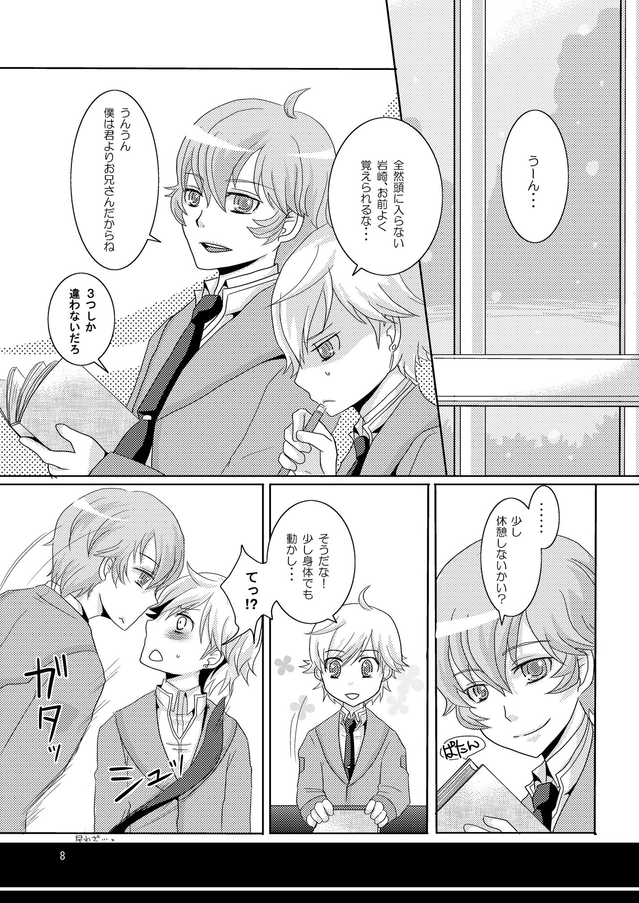 Tenzoku Shonichi ni Enei Taikai page 7 full