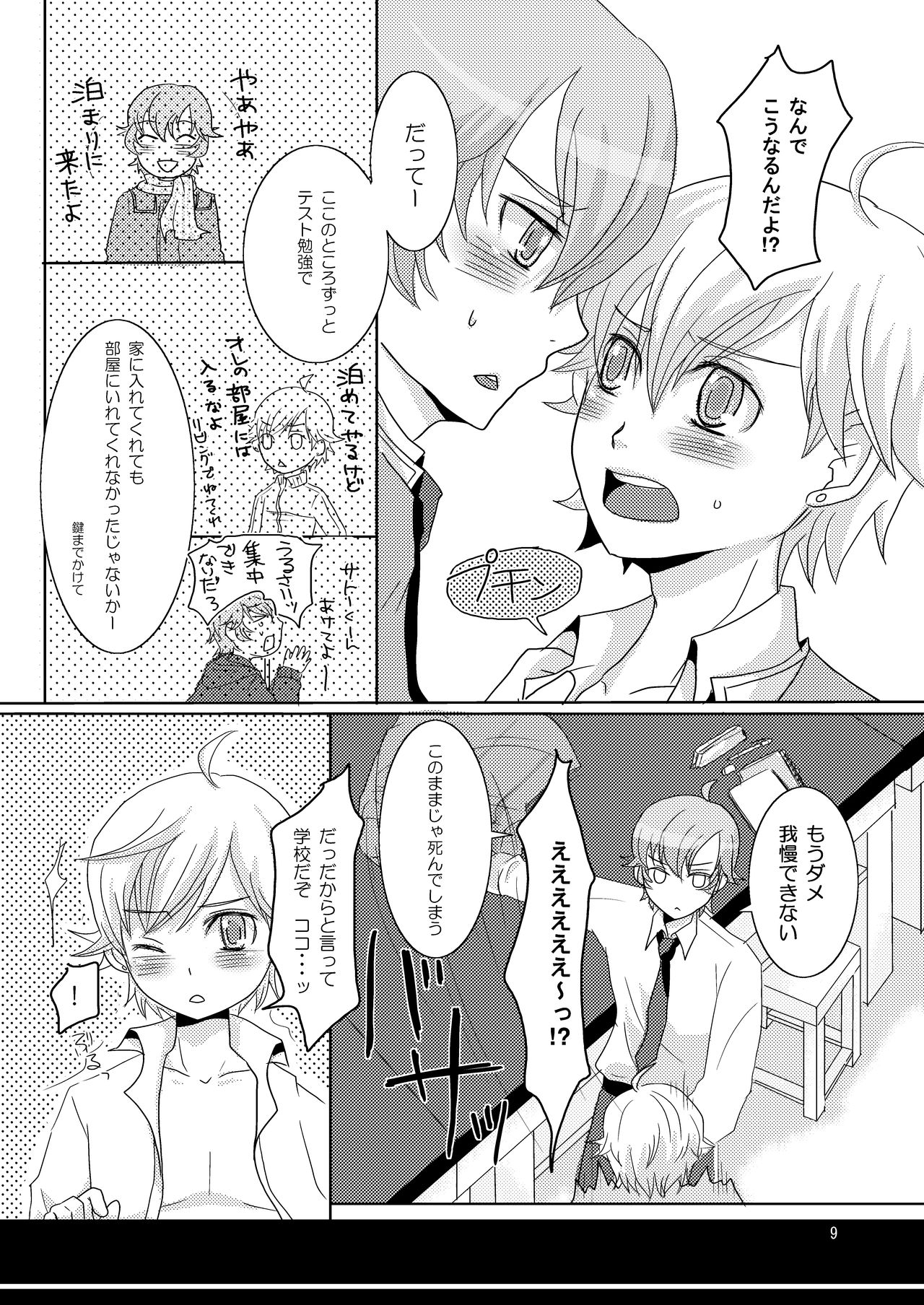 Tenzoku Shonichi ni Enei Taikai page 8 full