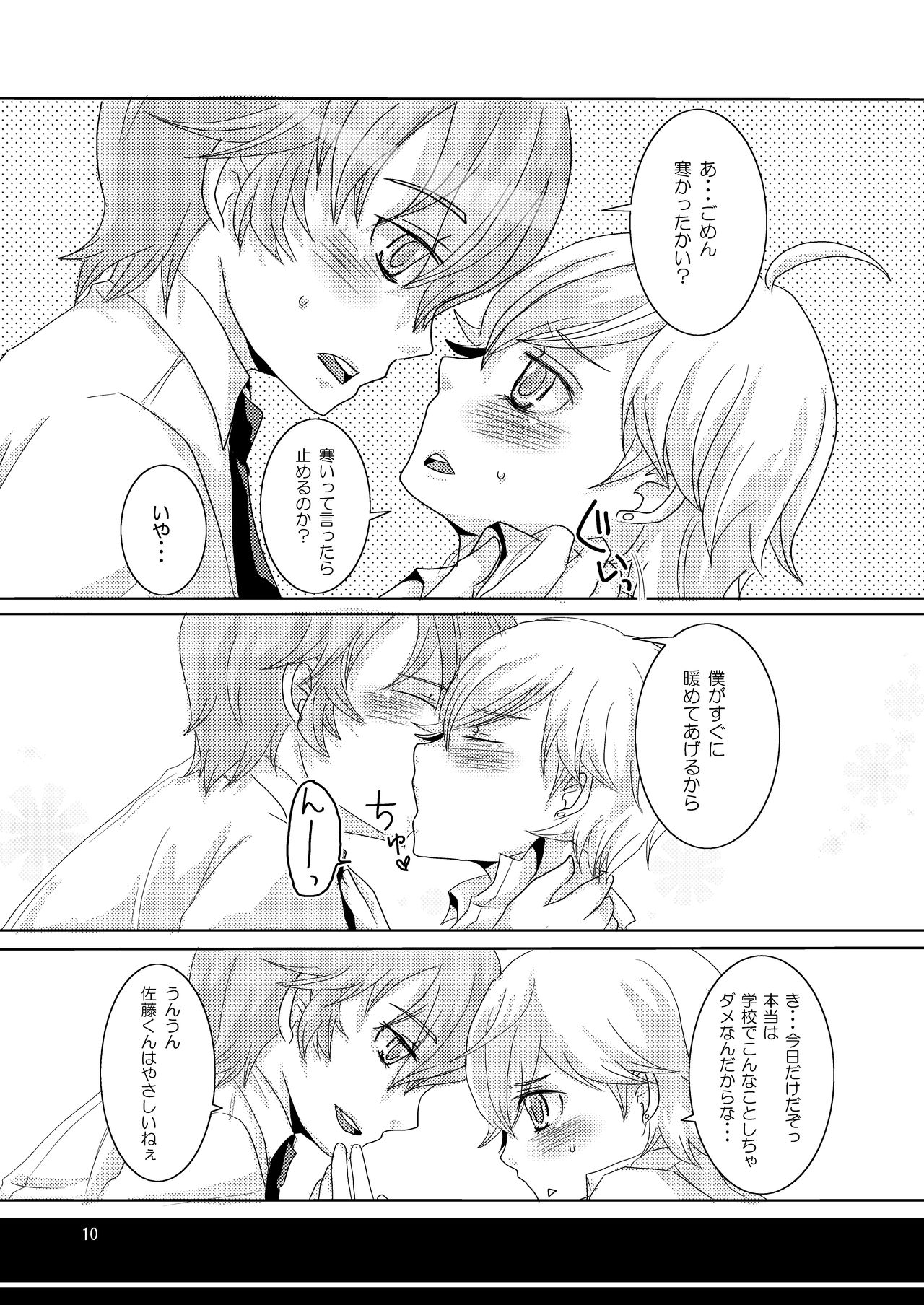 Tenzoku Shonichi ni Enei Taikai page 9 full