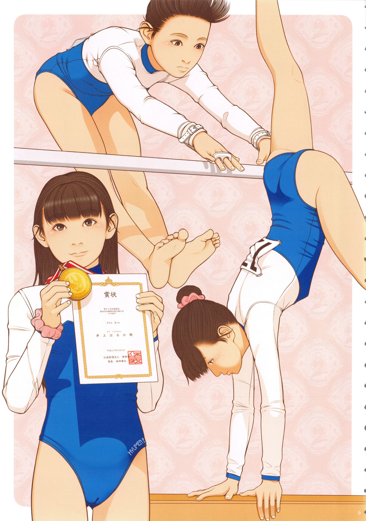 Kagai Katsudou page 9 full