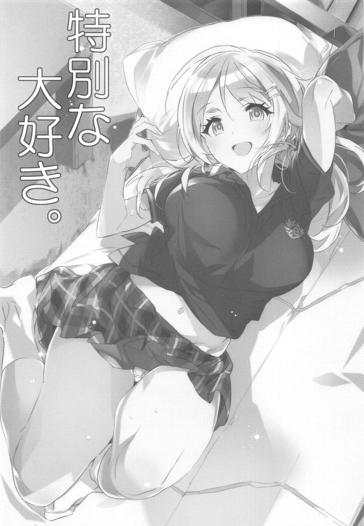 Tokubetsu na Daisuki. page 2 full