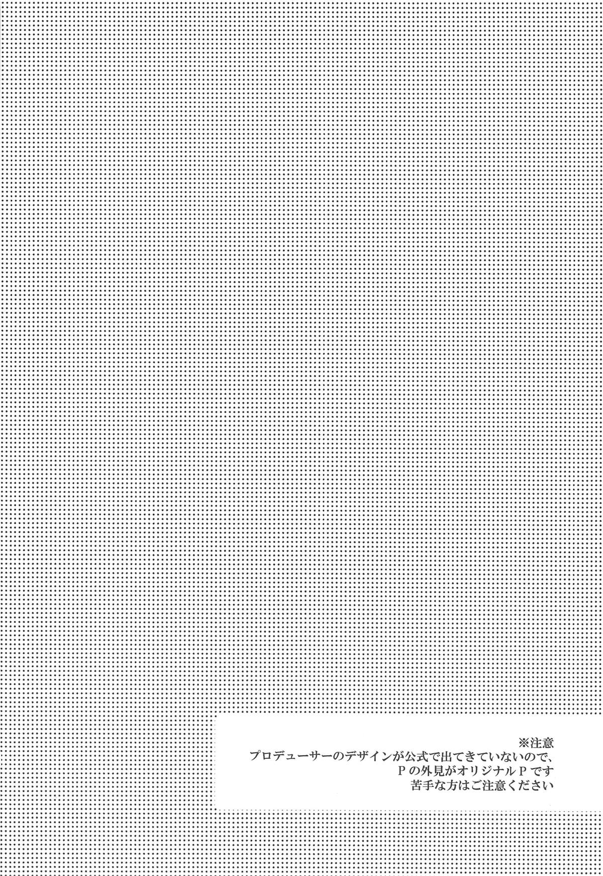 Tokubetsu na Daisuki. page 3 full