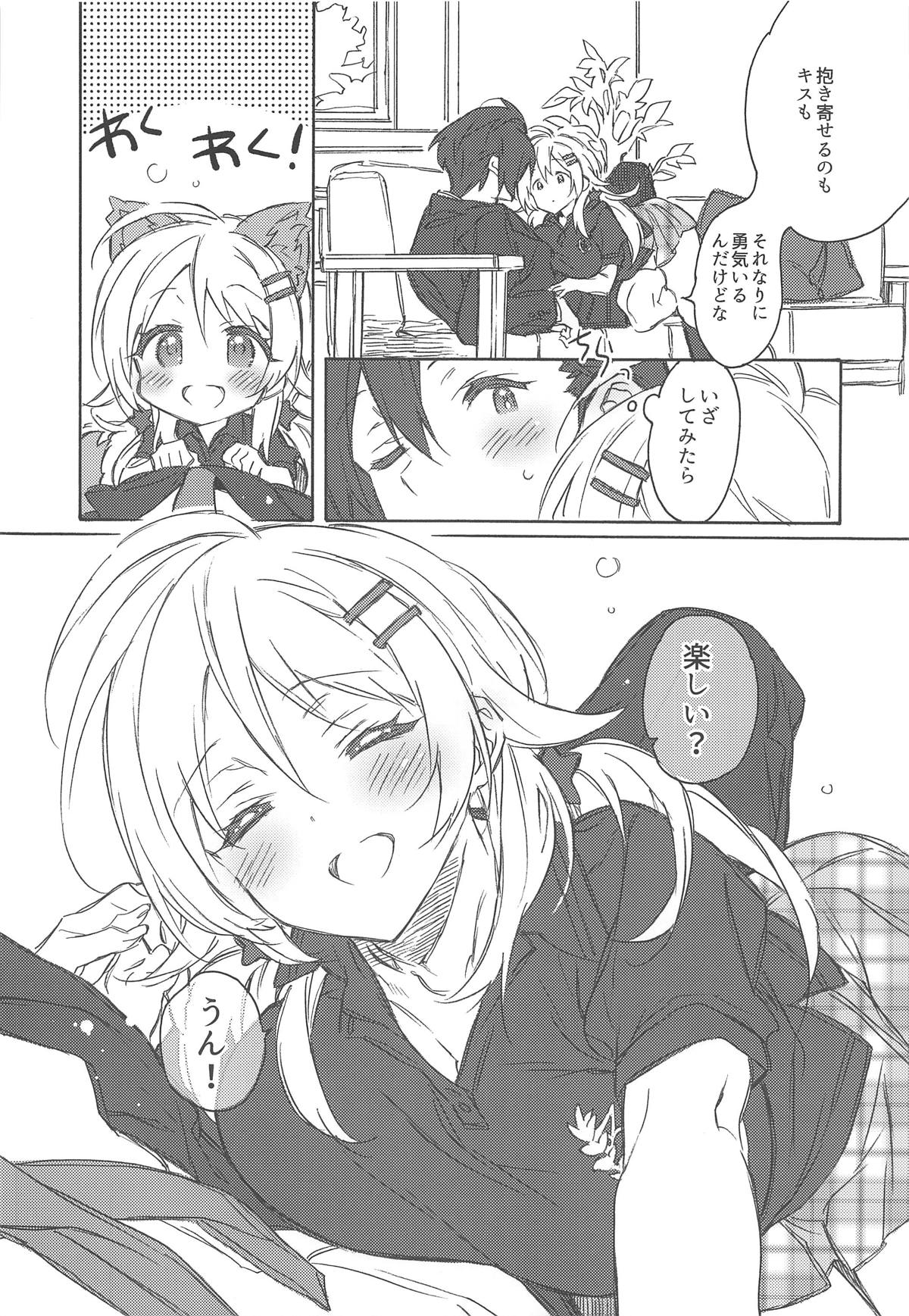 Tokubetsu na Daisuki. page 5 full