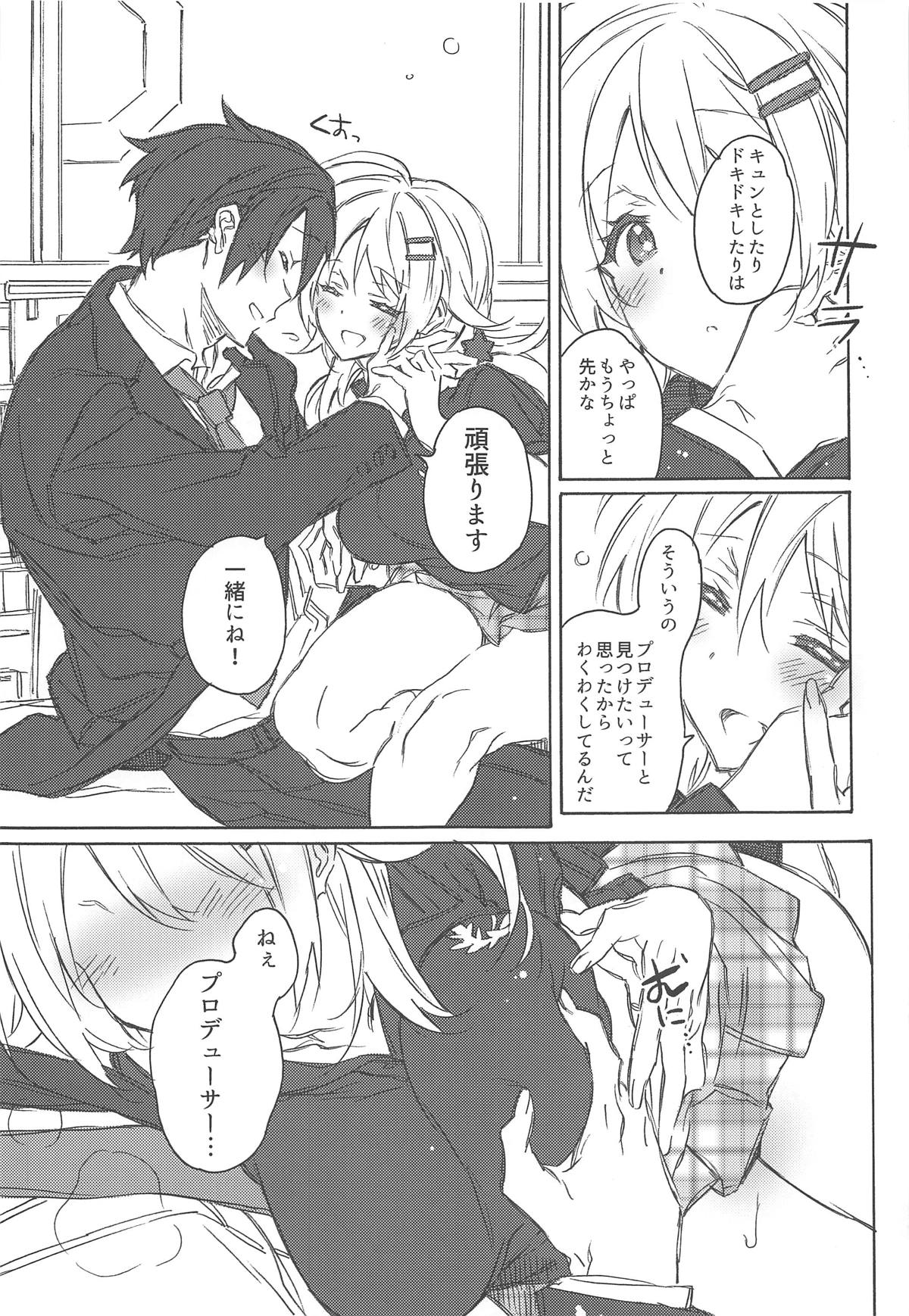 Tokubetsu na Daisuki. page 6 full