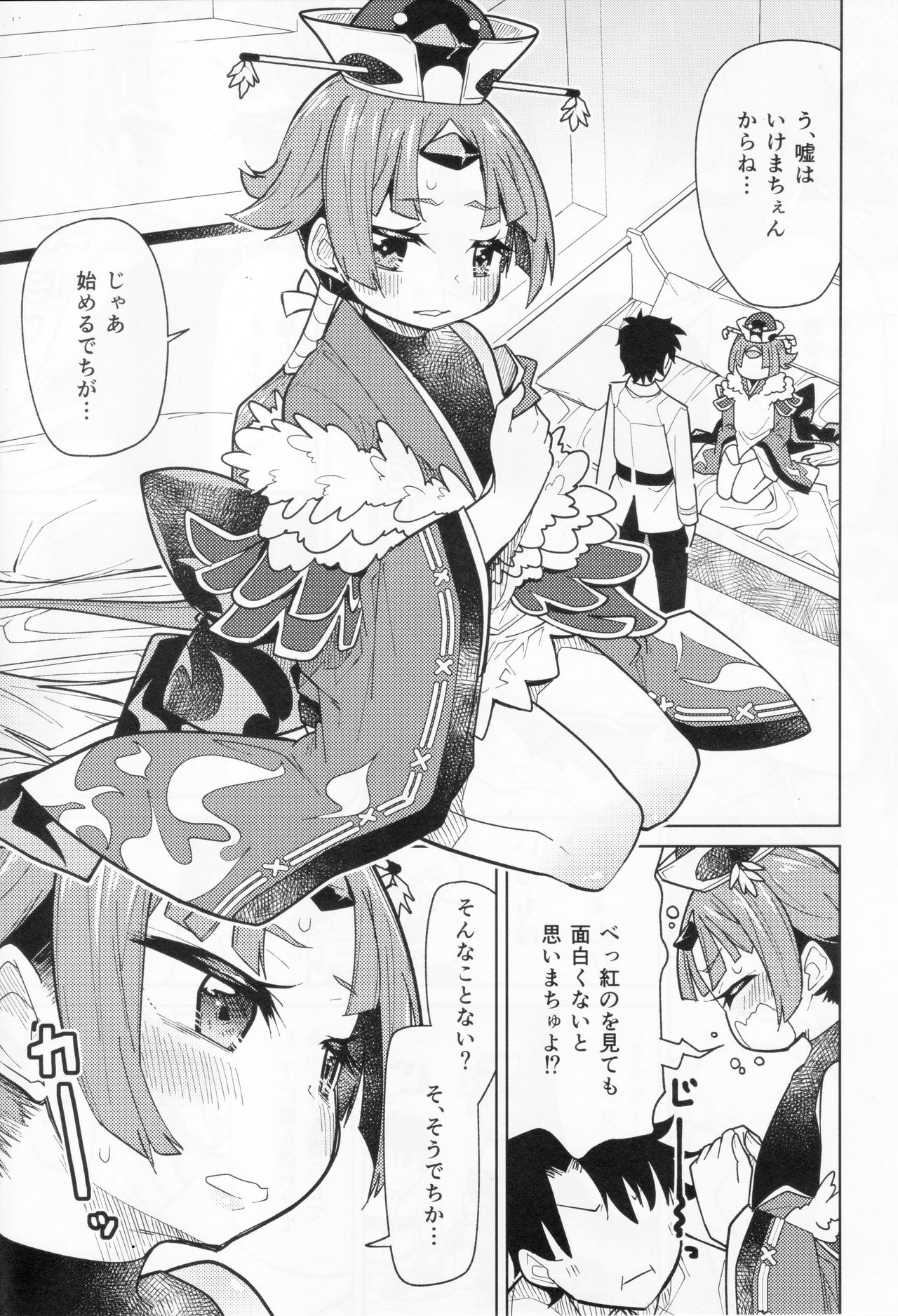 Beni-enma-chan no masturbation Bed Making page 4 full