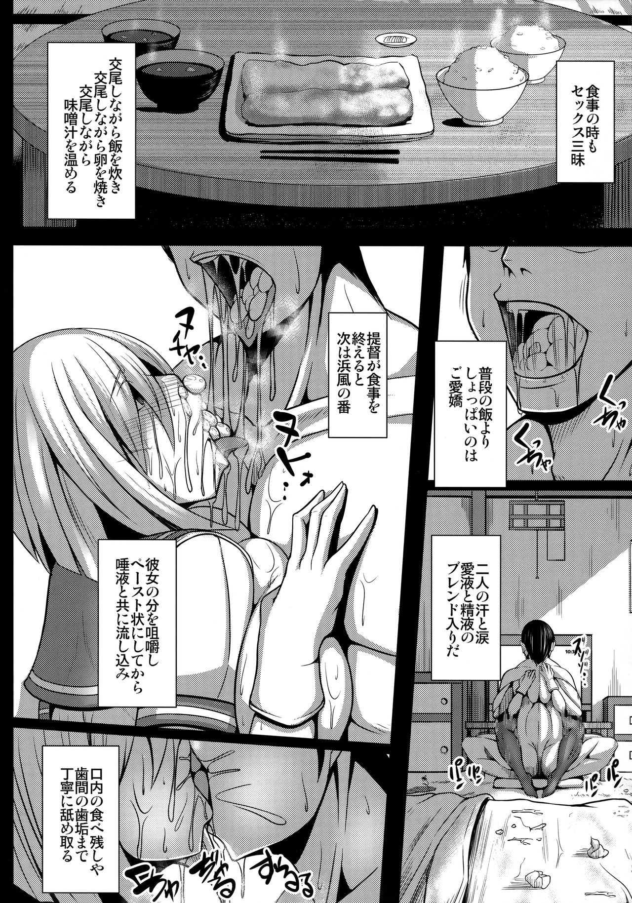 Hamakaze to. Kantai Collection page 7 full