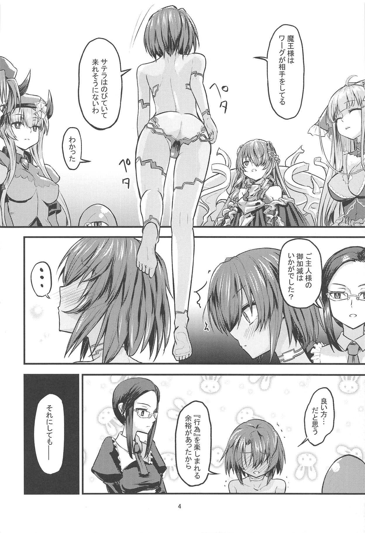 Hinnyuu Boom page 3 full