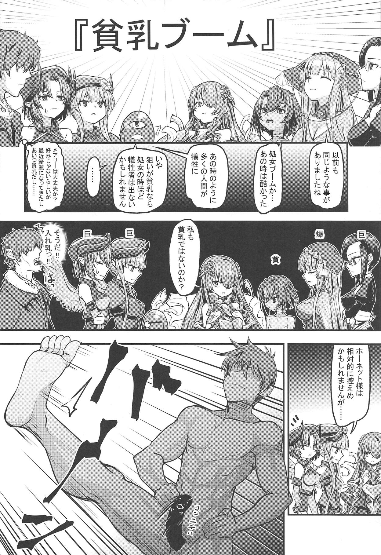 Hinnyuu Boom page 5 full