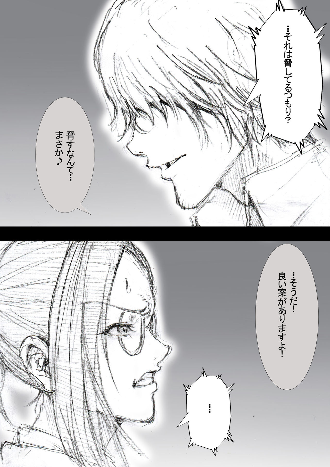 Ichinose Mikako no Baai page 10 full