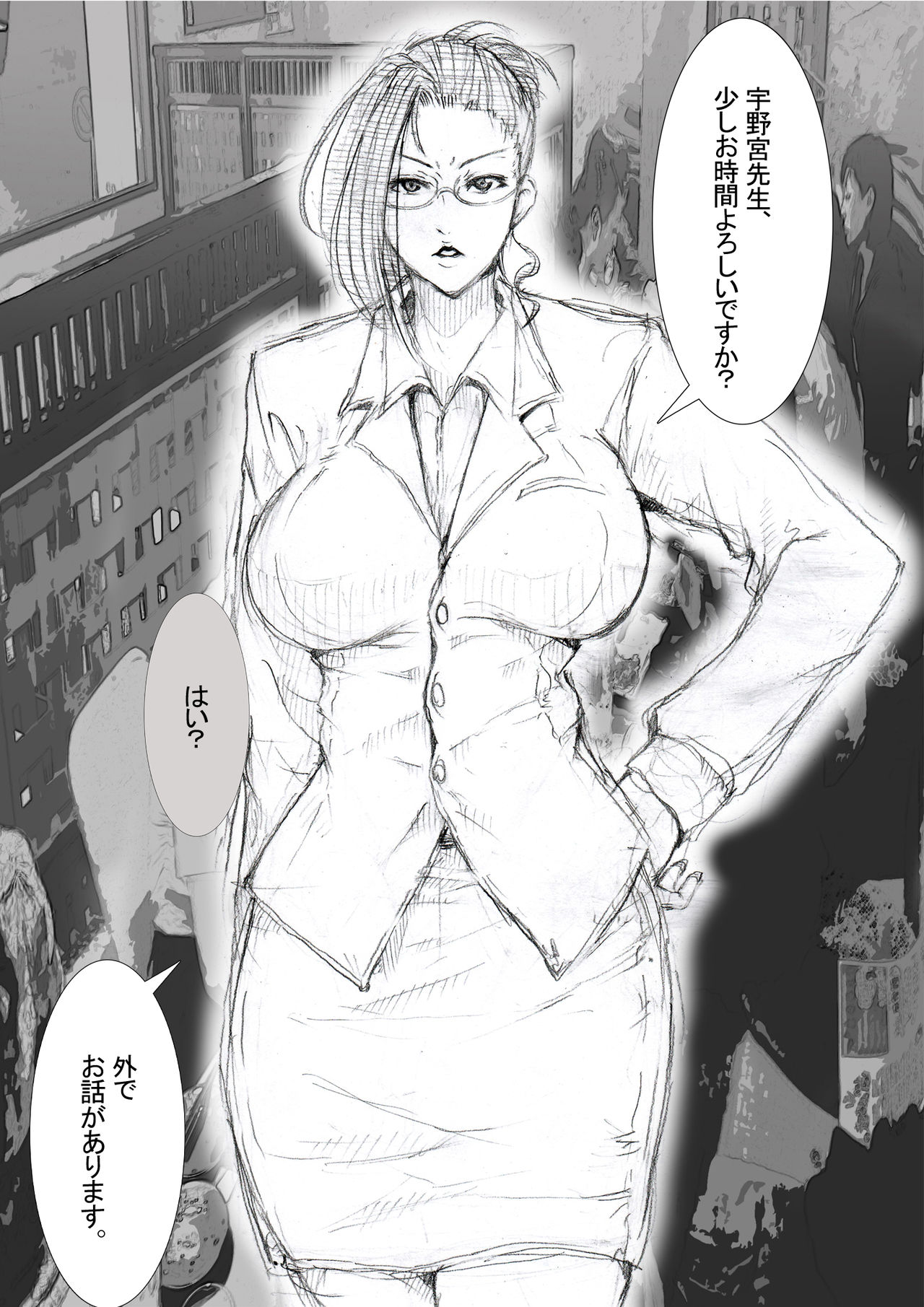 Ichinose Mikako no Baai page 3 full