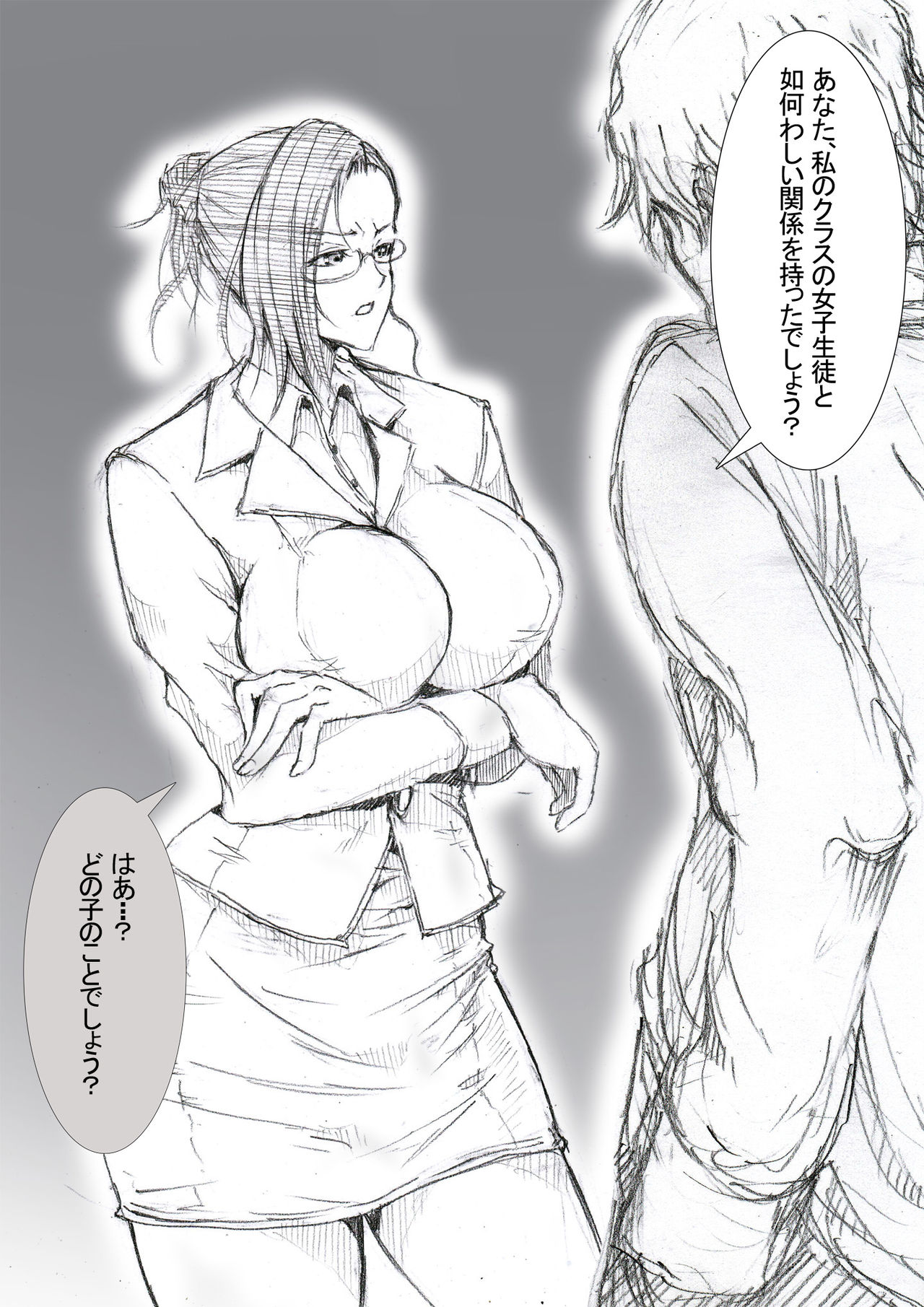 Ichinose Mikako no Baai page 5 full