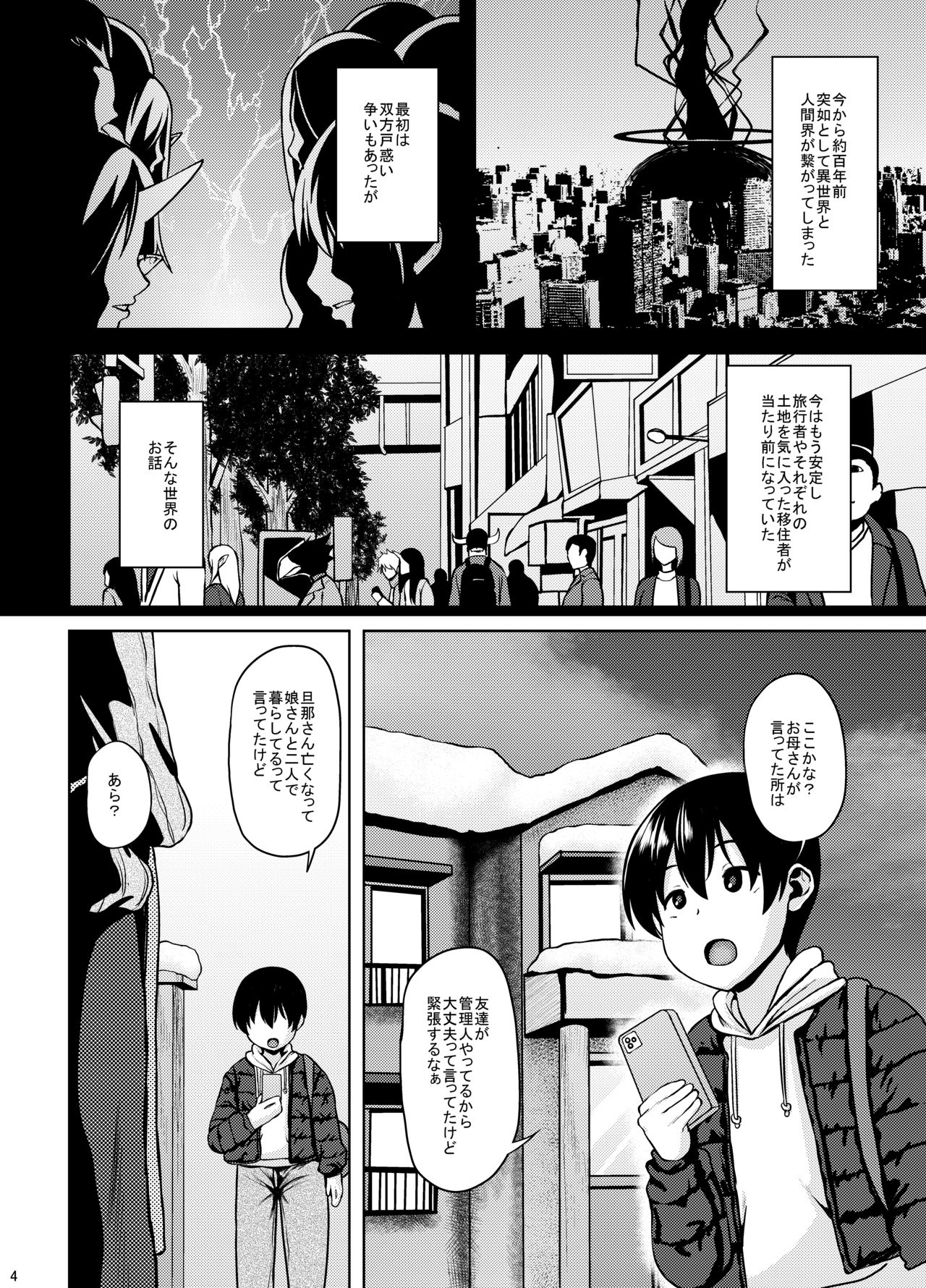 Miboujin Elf no Kanrinin-san to H Shichau Hon page 3 full