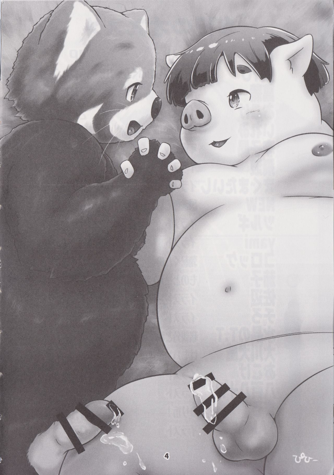 Waffle Sand Vol. 19 page 3 full