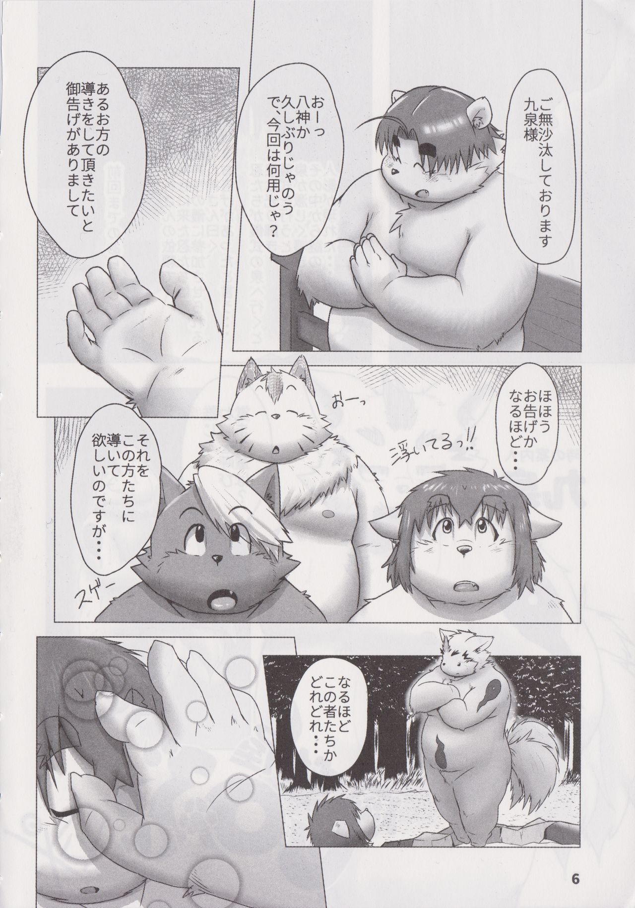 Waffle Sand Vol. 19 page 5 full