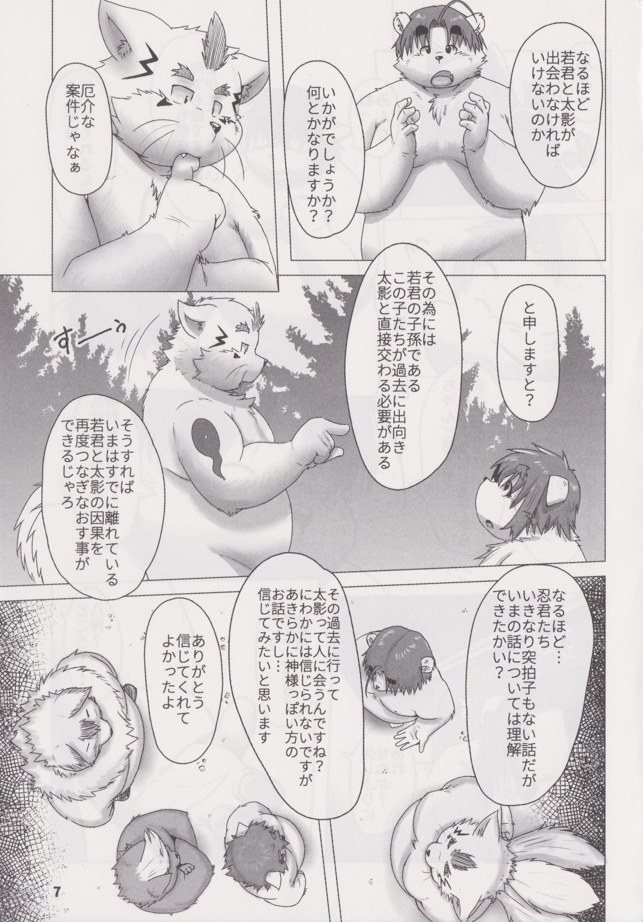 Waffle Sand Vol. 19 page 6 full