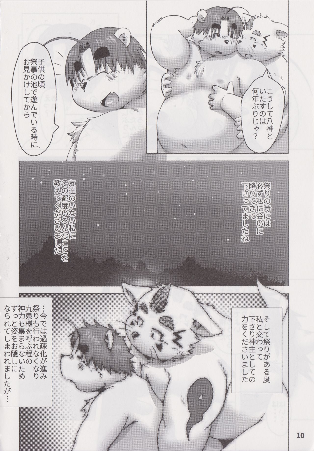 Waffle Sand Vol. 19 page 9 full