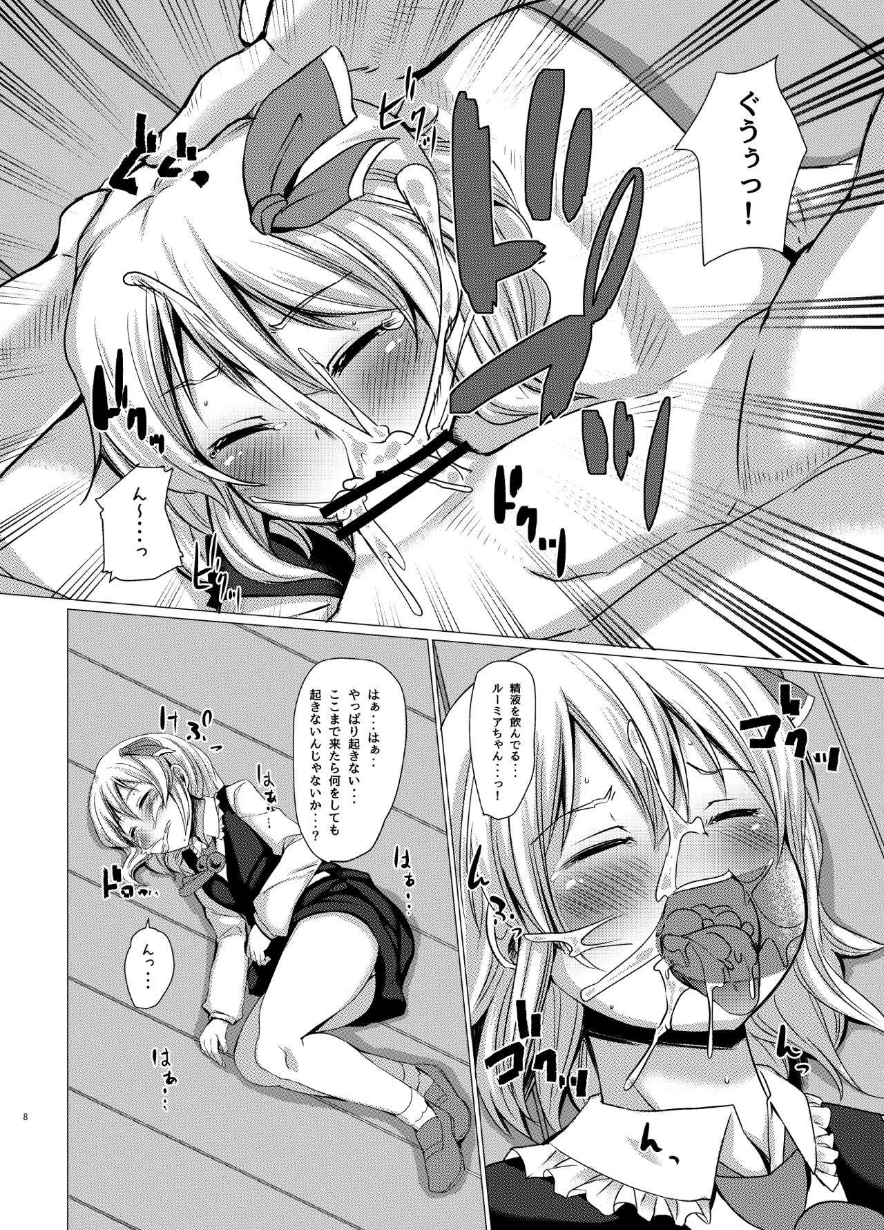 Okinai no!? Rumia-chan! page 9 full