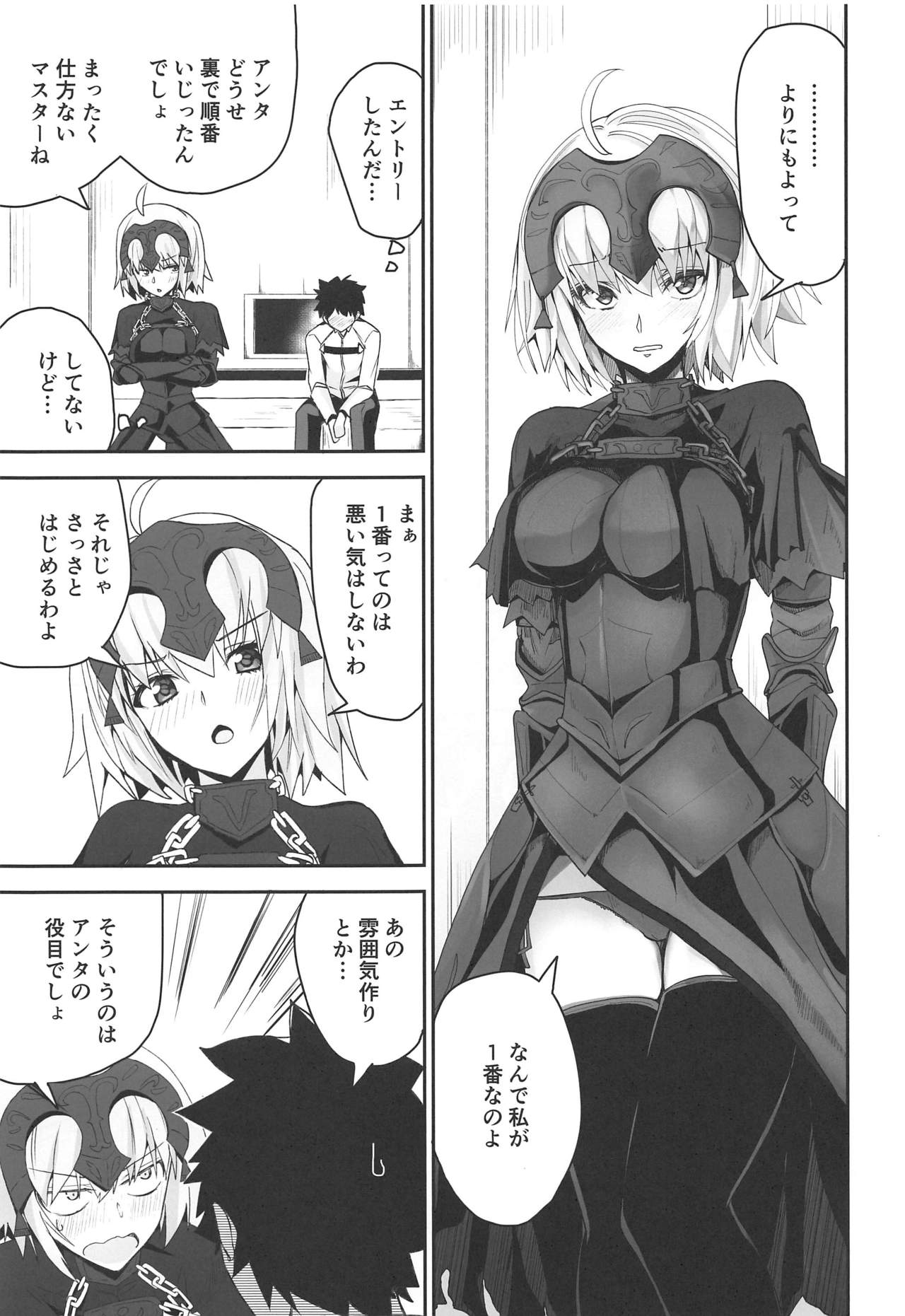 Yoru no Koukaizu 2 page 10 full