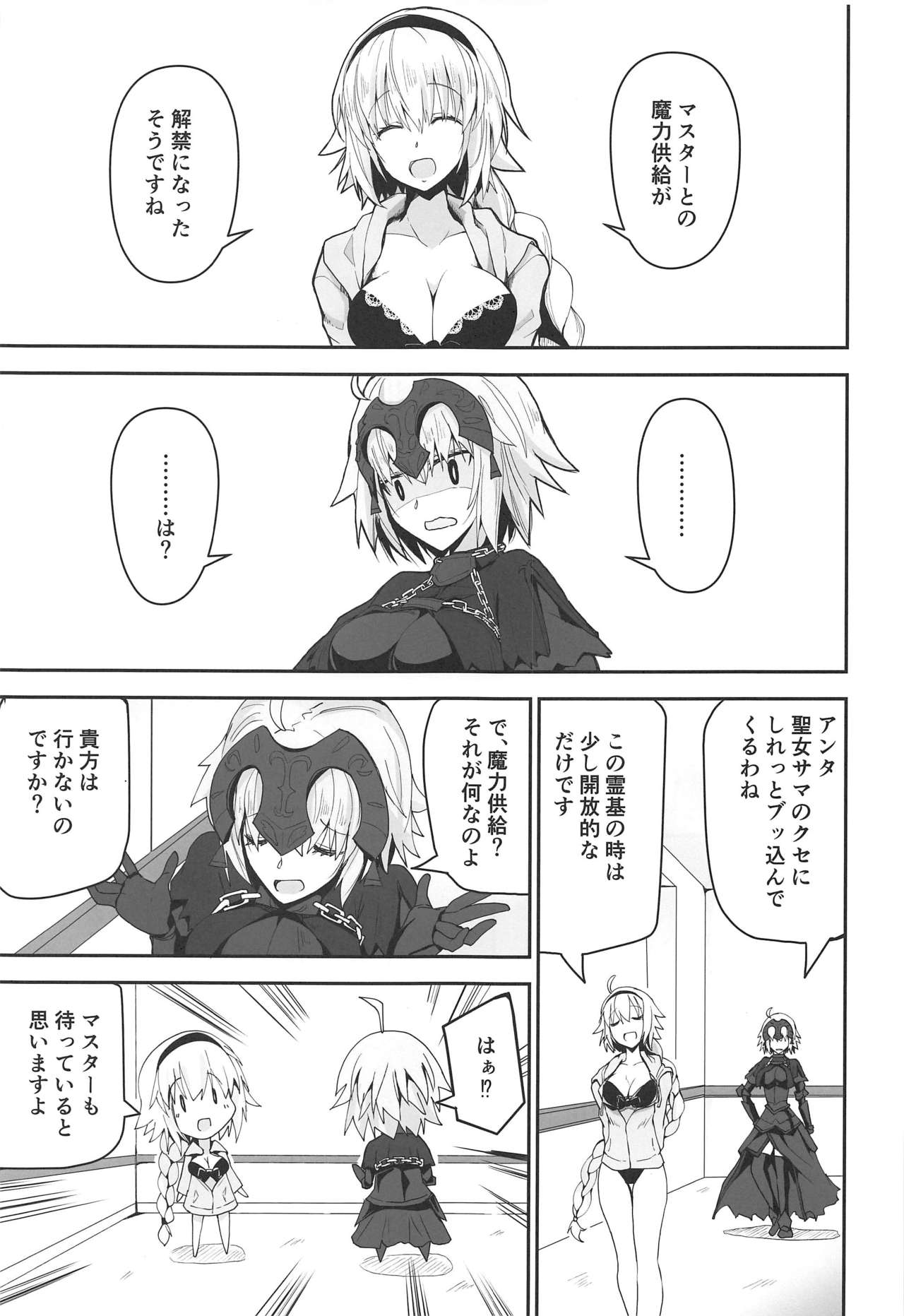 Yoru no Koukaizu 2 page 4 full