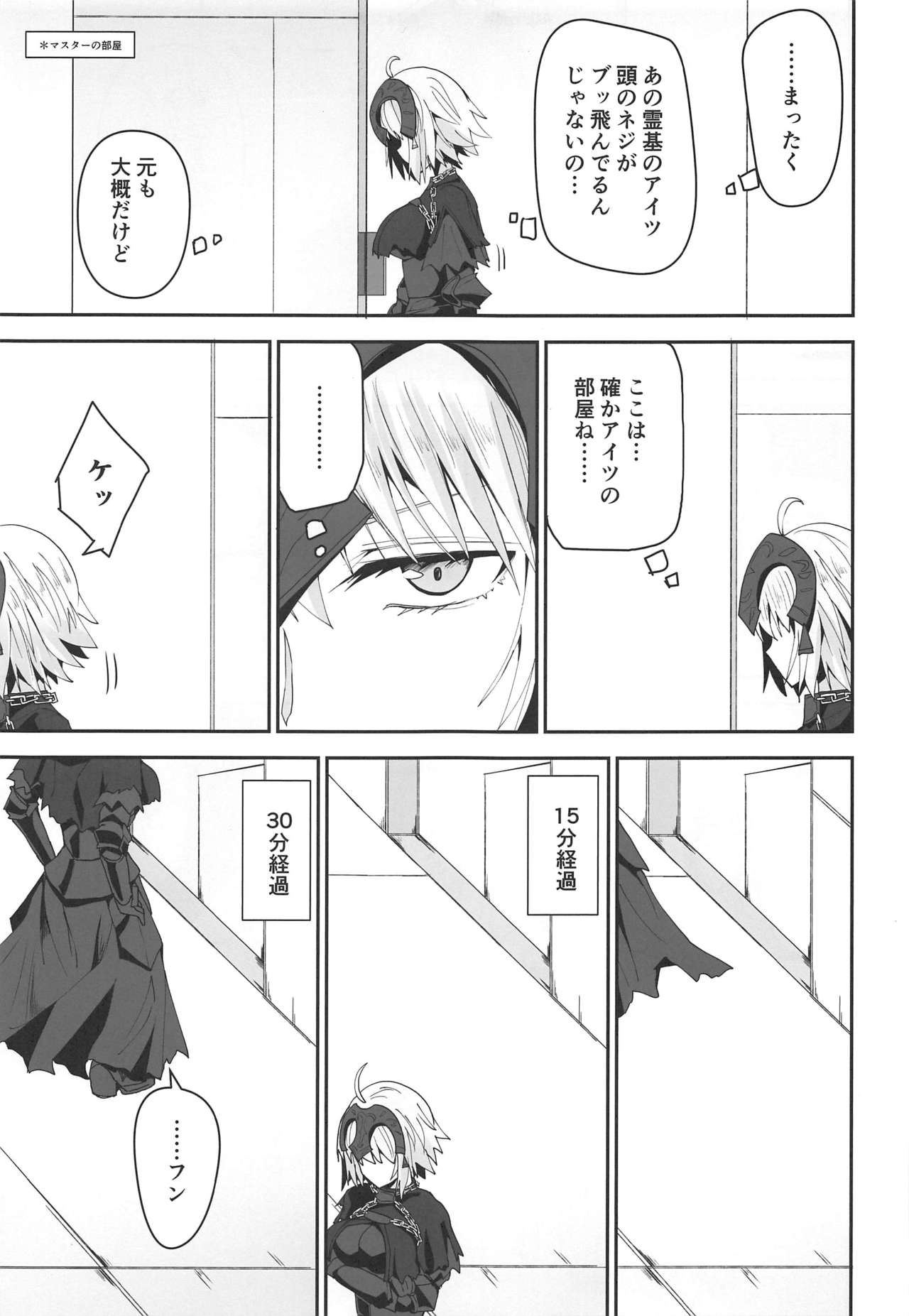 Yoru no Koukaizu 2 page 6 full