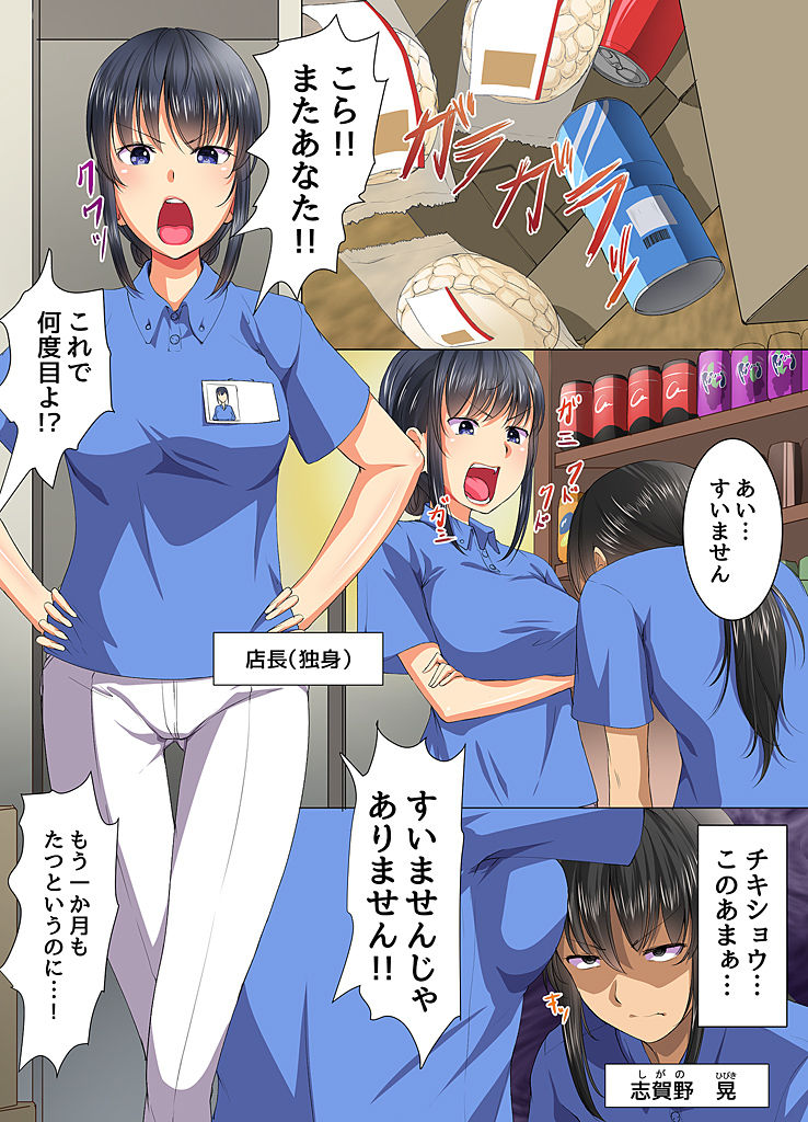 Saimin Musou Dare mo ga Kantan ni Ore no Saimin de Shihai Dekichau Sekai page 2 full