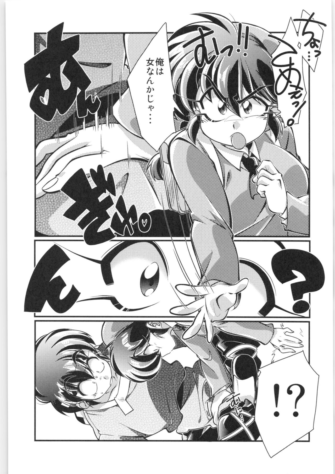Sono Ai Watashi ni Kimenasai! page 6 full