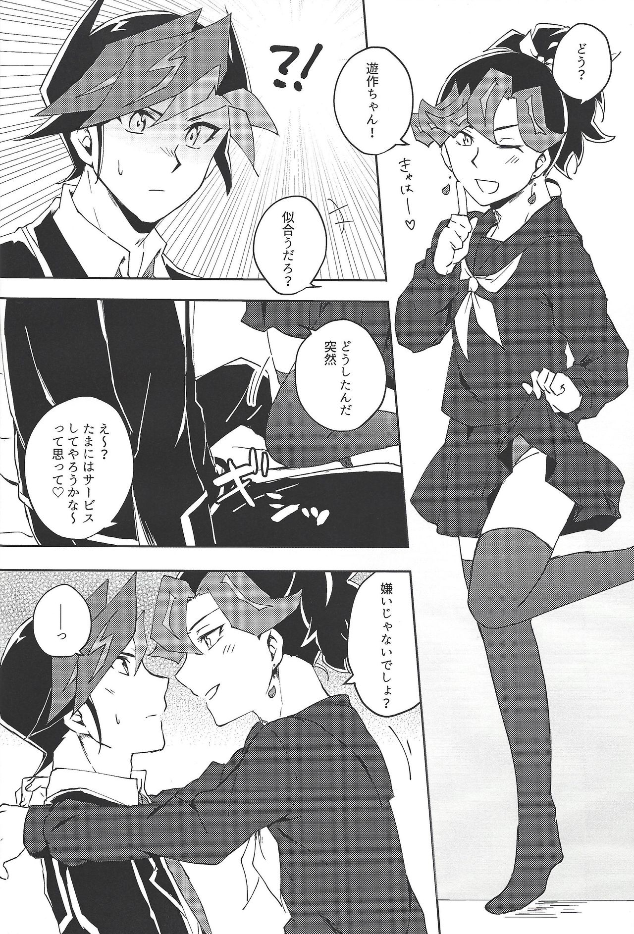 Sērā-fuku wa o sukidesu ka? page 4 full