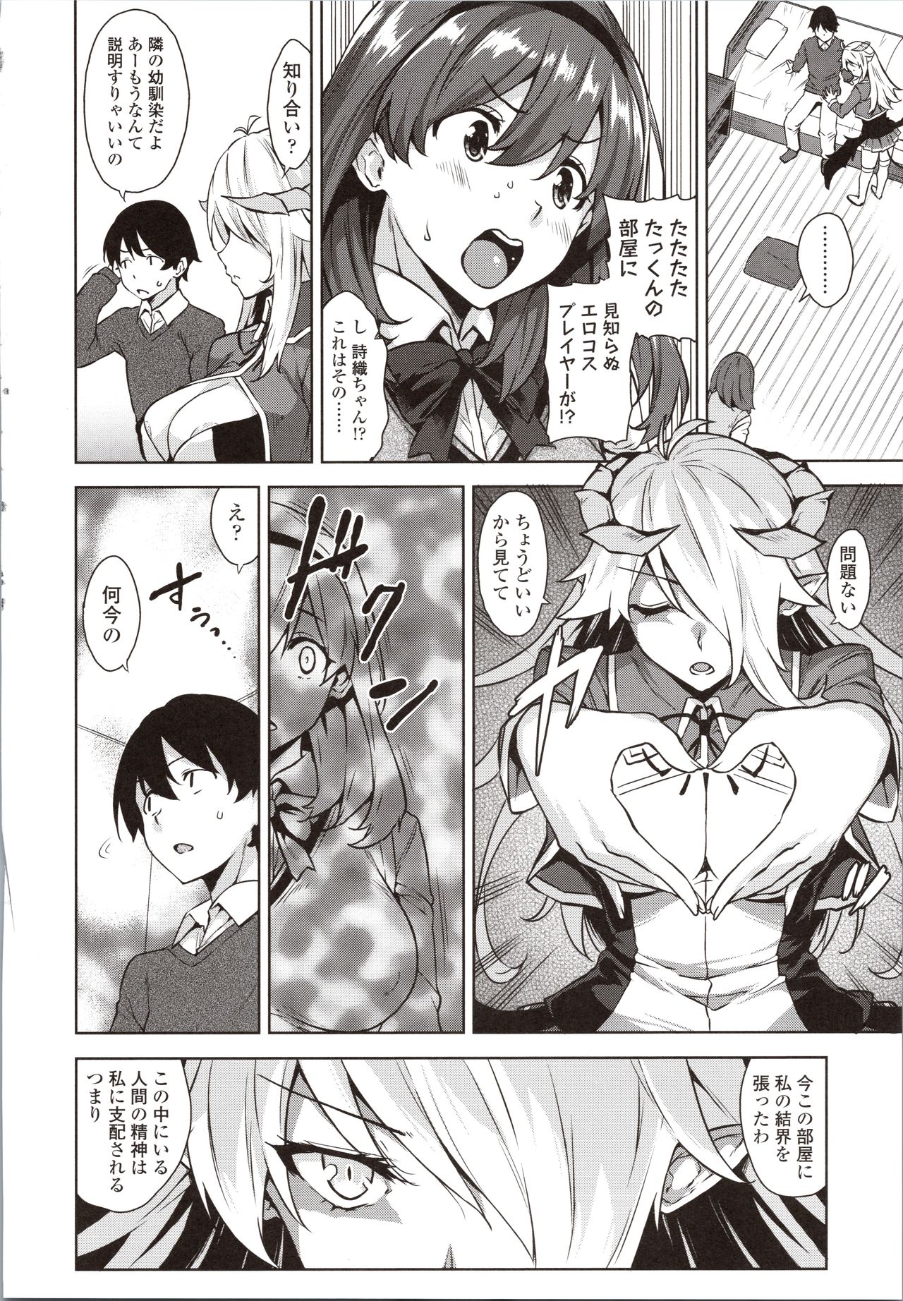 Akuma de JK! page 10 full