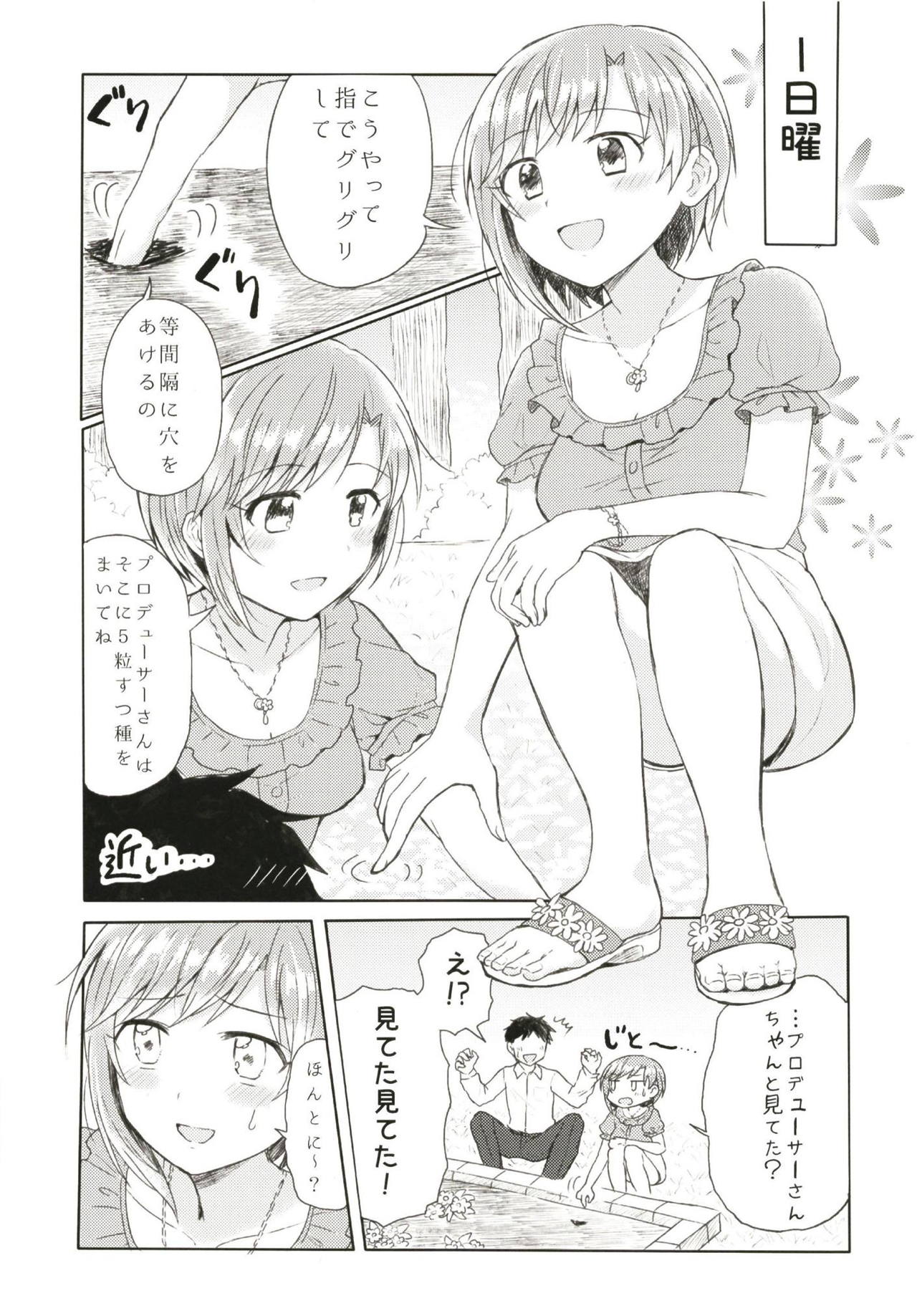 Ippai Naka de Jufun Shiyo? page 3 full