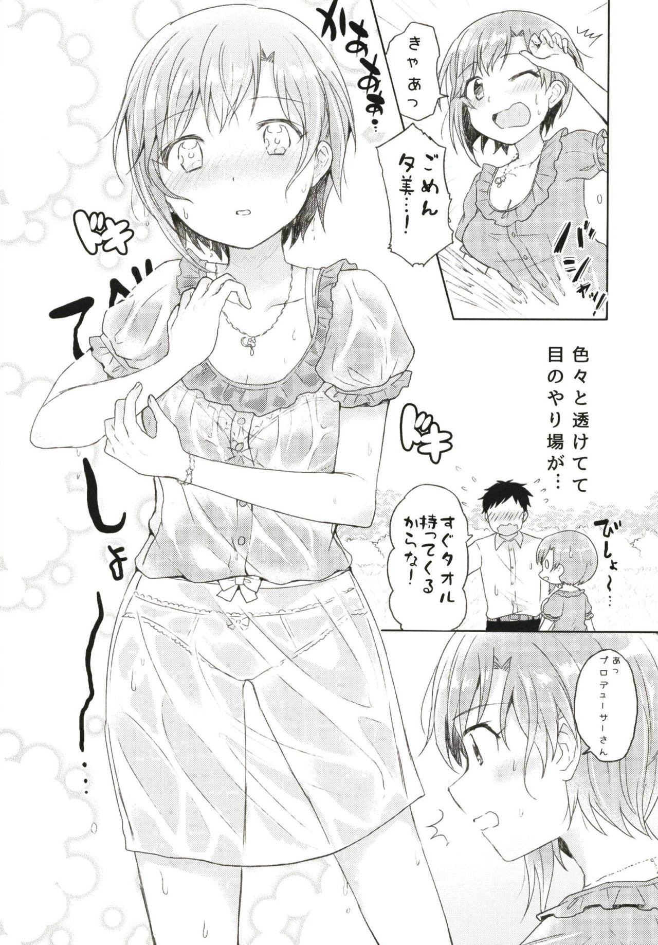 Ippai Naka de Jufun Shiyo? page 5 full